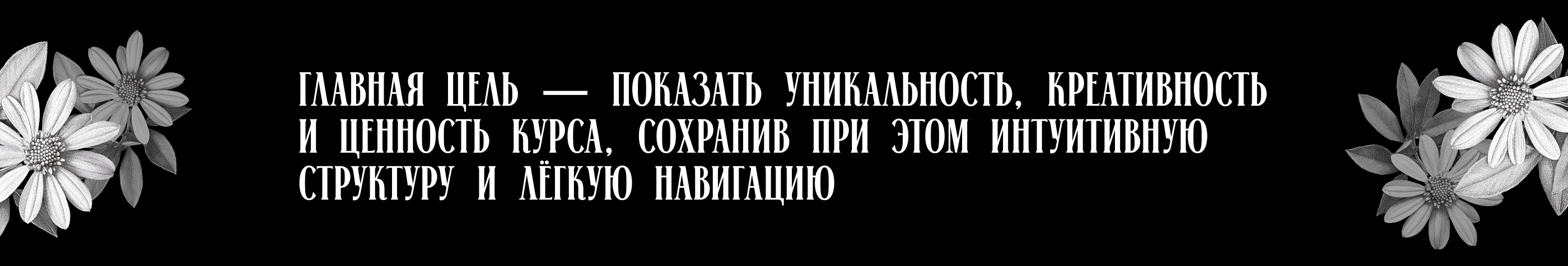 UX/UI Лендинг курса — Изображение №5 — Интерфейсы на Dprofile