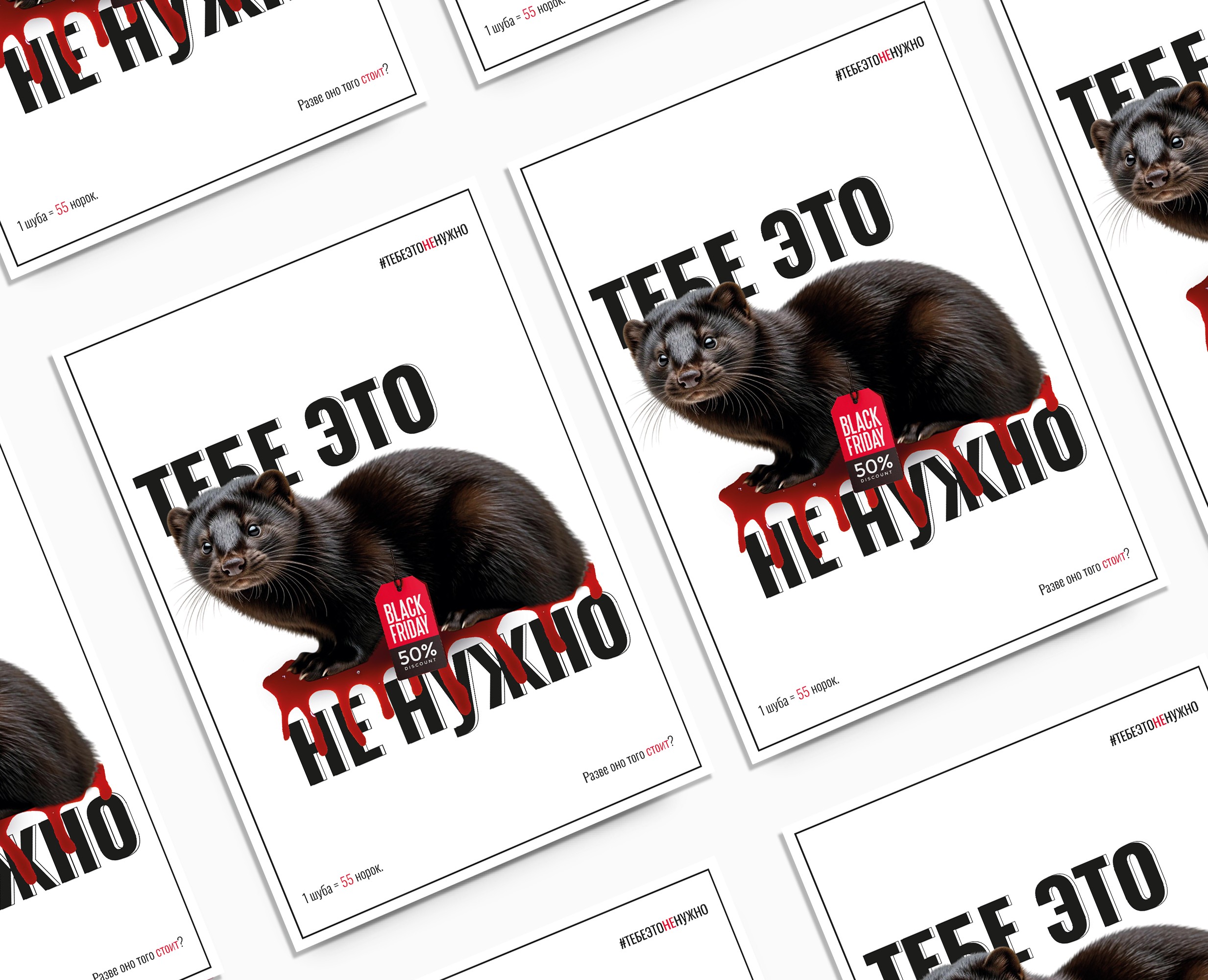 Экоплакат «ТЕБЕ ЭТО НЕ НУЖНО» — Графика на Dprofile