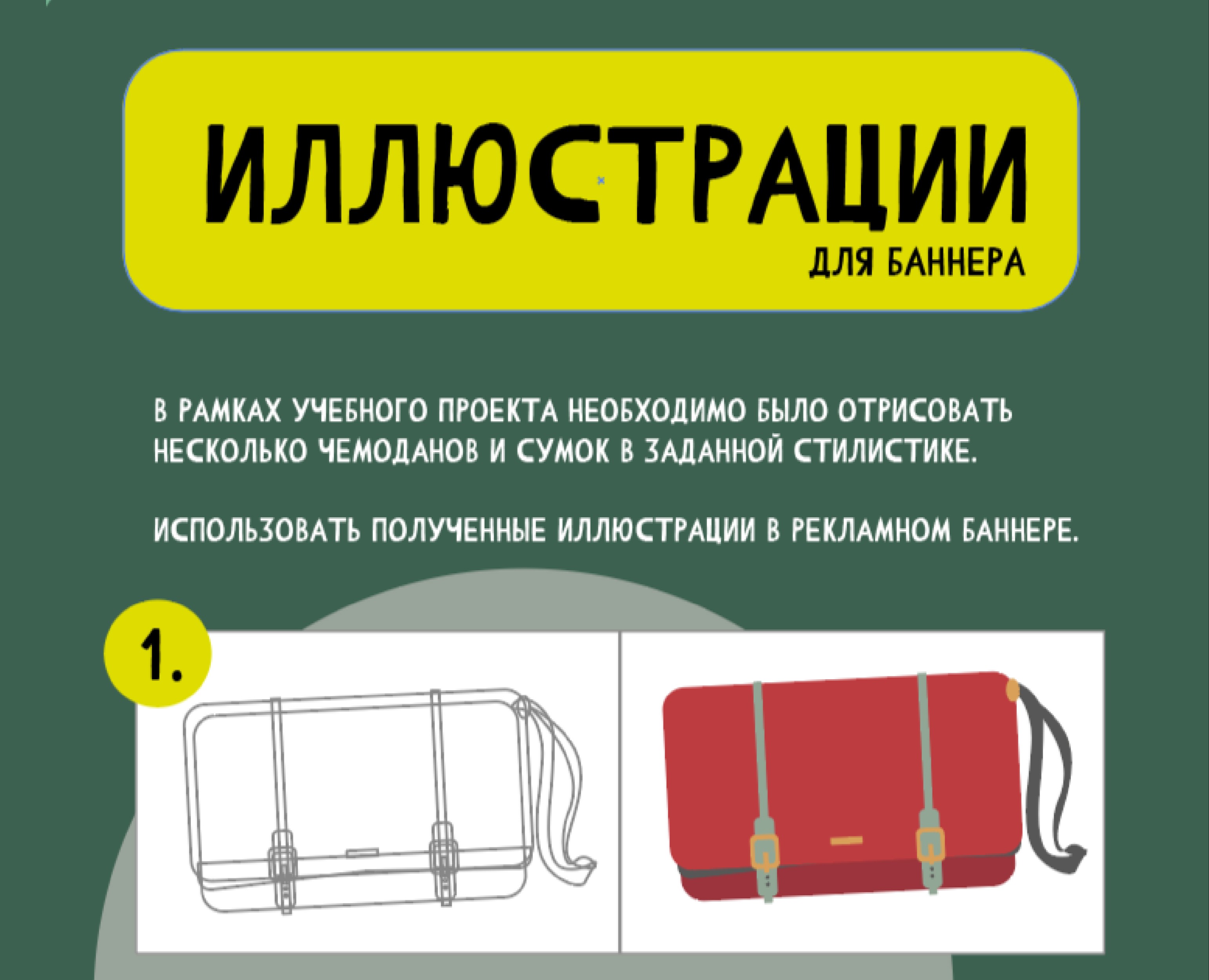 Иллюстрации для баннера — Иллюстрация, Графика на Dprofile