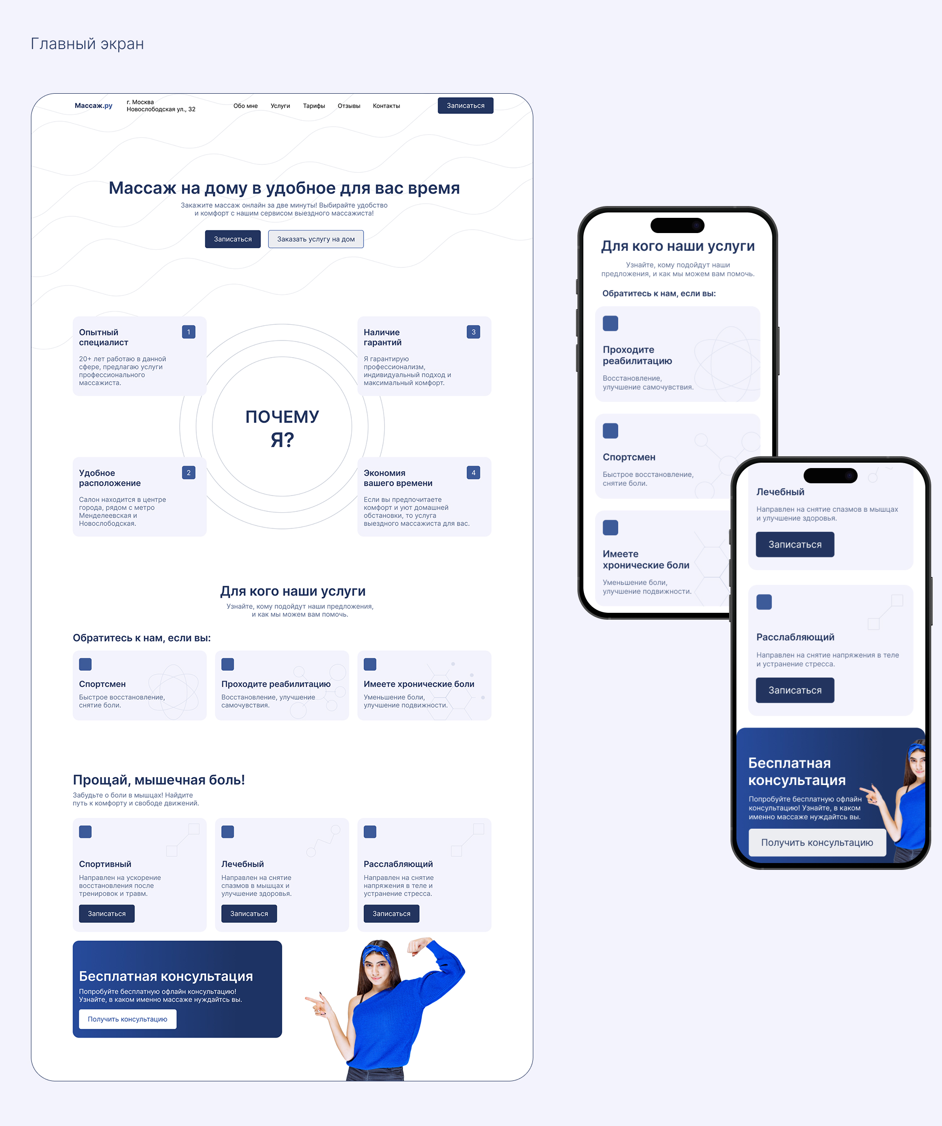 Doorstep Calm — Изображение №3 — Интерфейсы на Dprofile