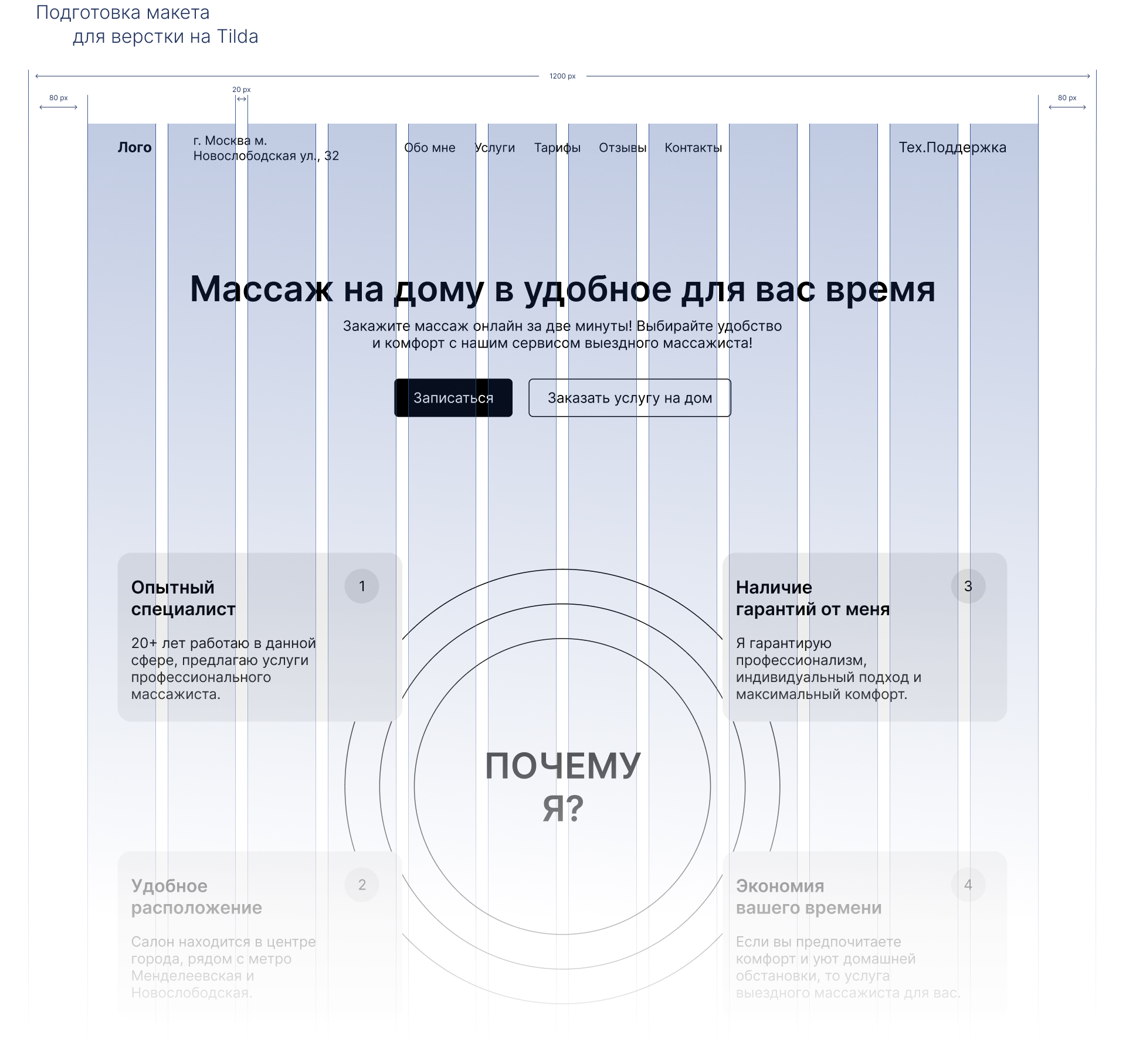 Doorstep Calm — Изображение №5 — Интерфейсы на Dprofile