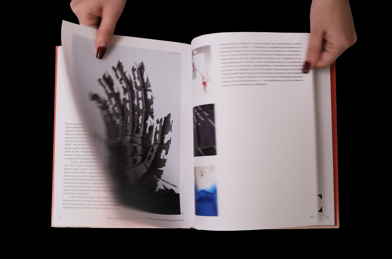 Книга «Японские мастера плаката» — Изображение №8 — Графика на Dprofile