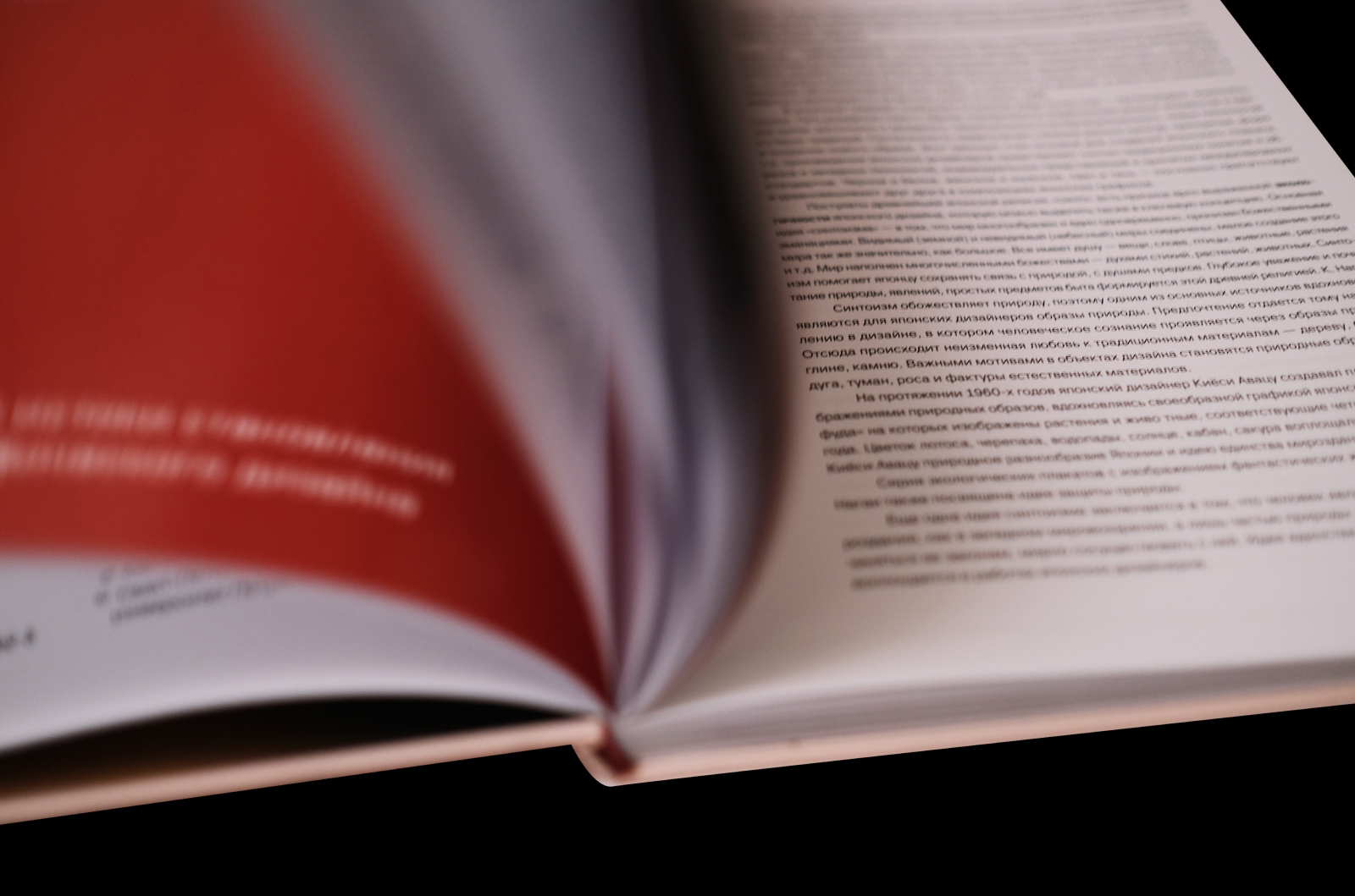 Книга «Японские мастера плаката» — Изображение №9 — Графика на Dprofile