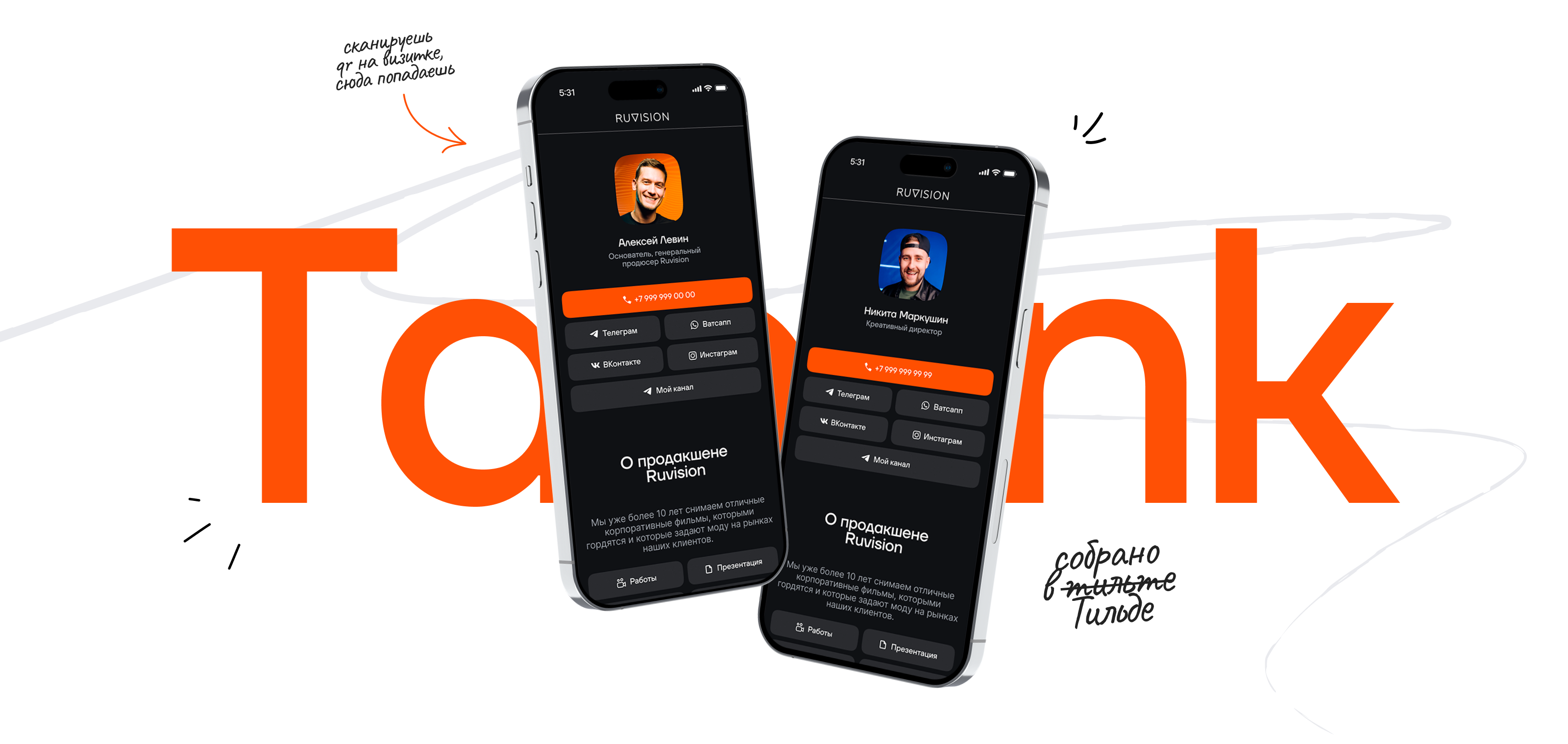Ruvision — креативный продакшн — Изображение №4 — Интерфейсы, Графика на Dprofile