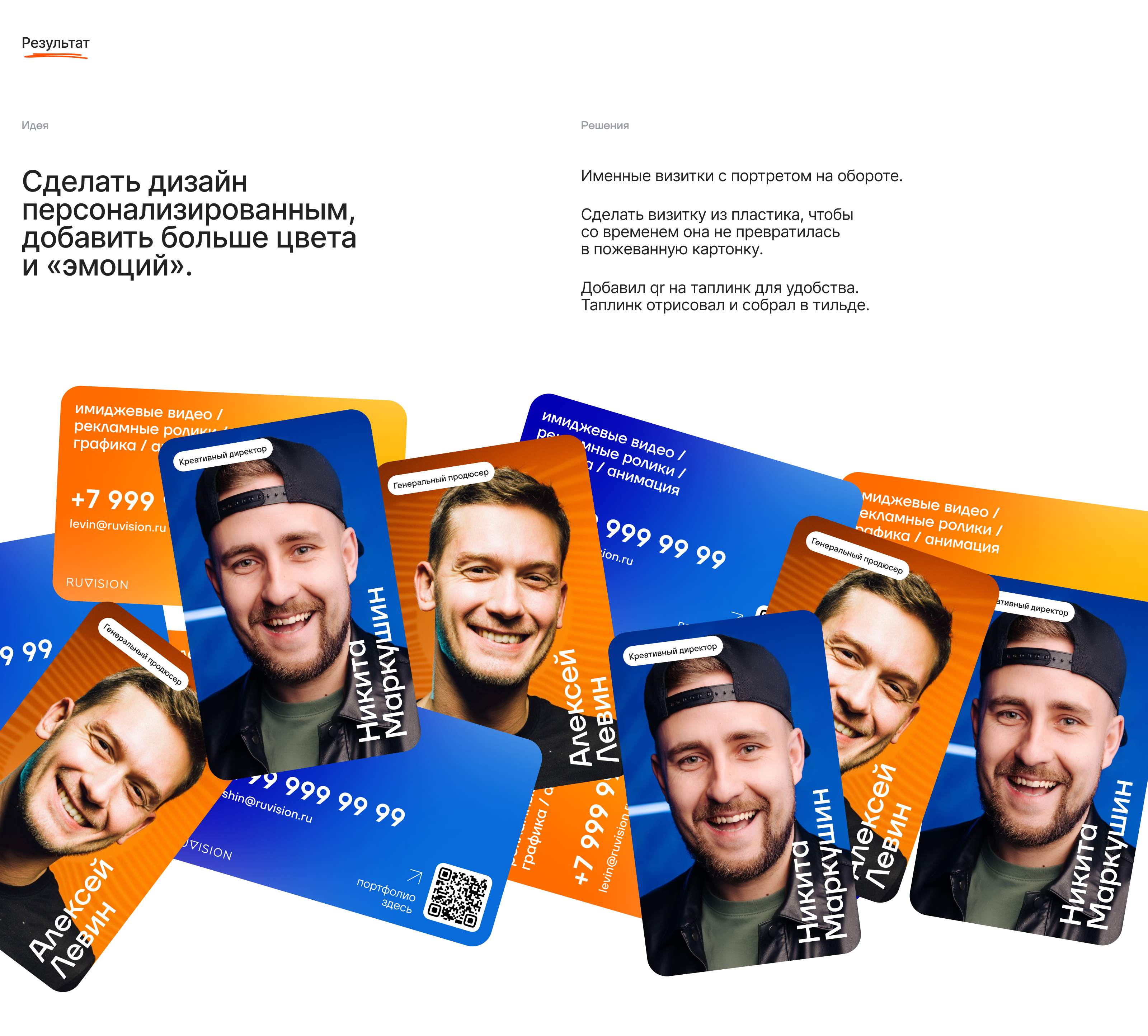Ruvision — креативный продакшн — Изображение №3 — Интерфейсы, Графика на Dprofile