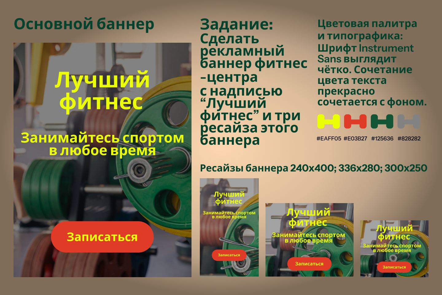 Баннер — Изображение №2 — Маркетинг на Dprofile