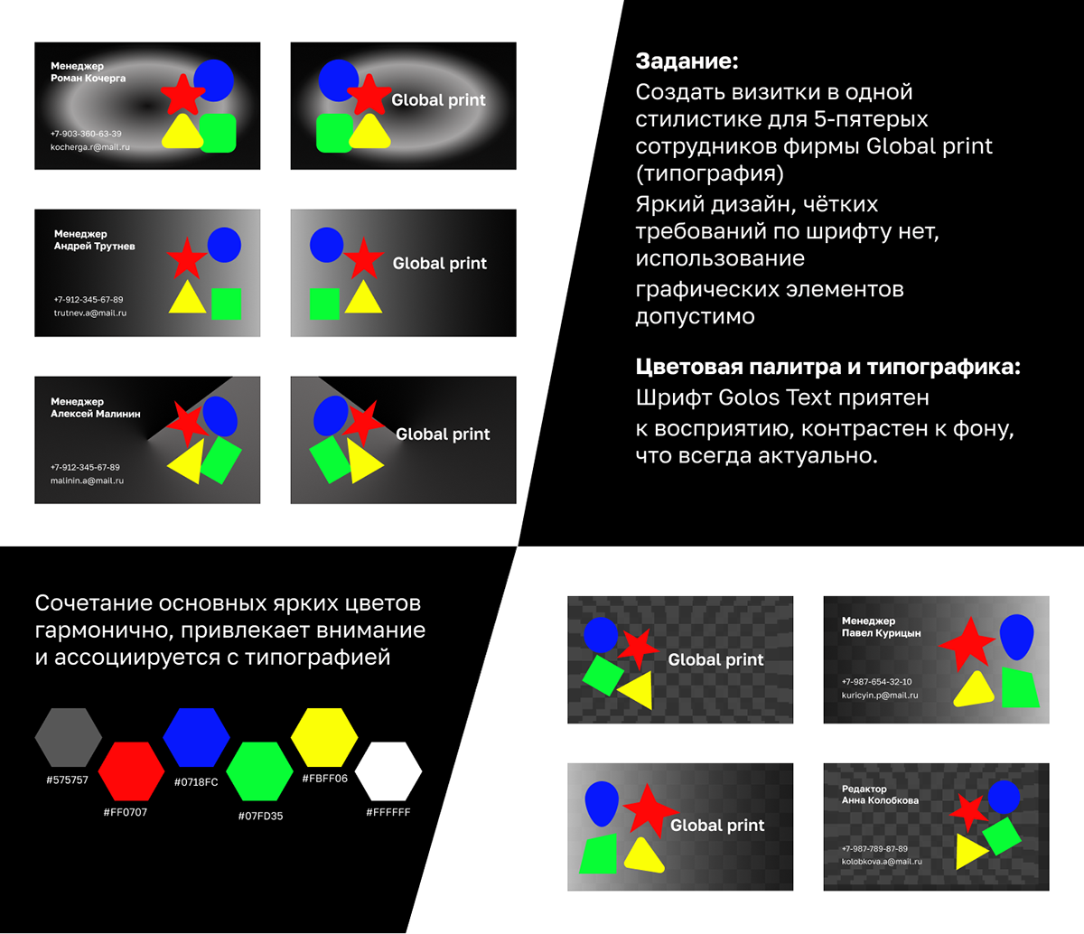 Визитки — Изображение №3 — Брендинг, Графика на Dprofile