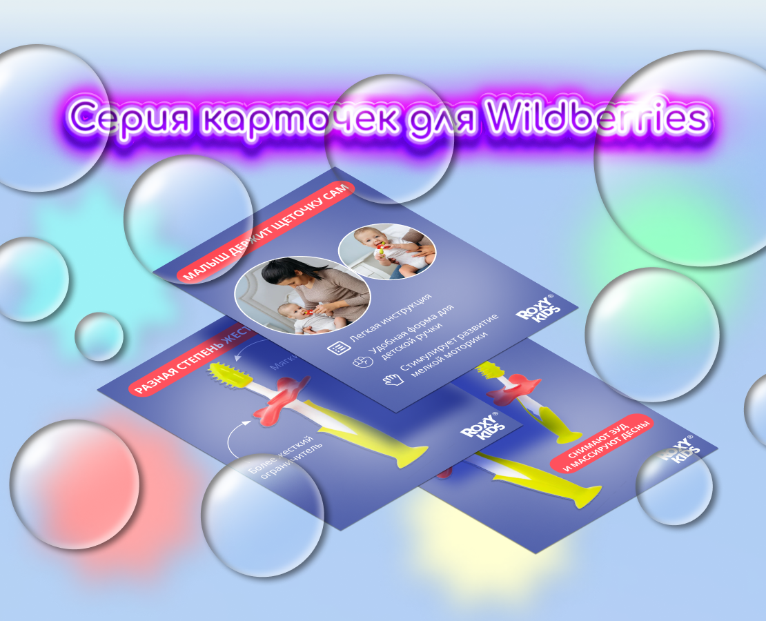 Серия карточек товара для WB и OZON — Маркетинг на Dprofile