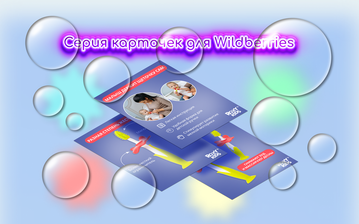Серия карточек товара для WB и OZON — Изображение №1 — Маркетинг на Dprofile