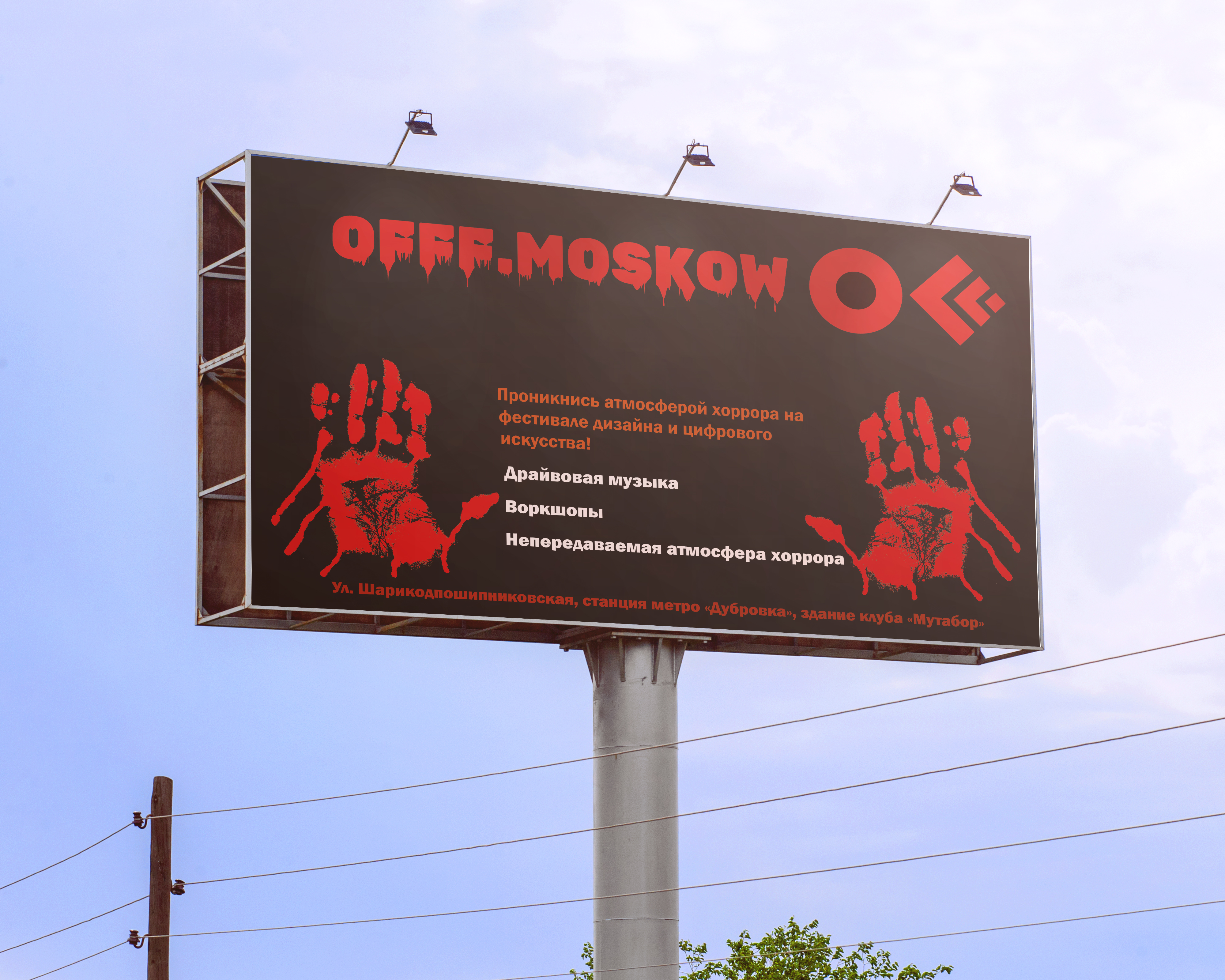 Гайдбук для фестиваля OFFF.Moskow — Изображение №13 — Брендинг на Dprofile