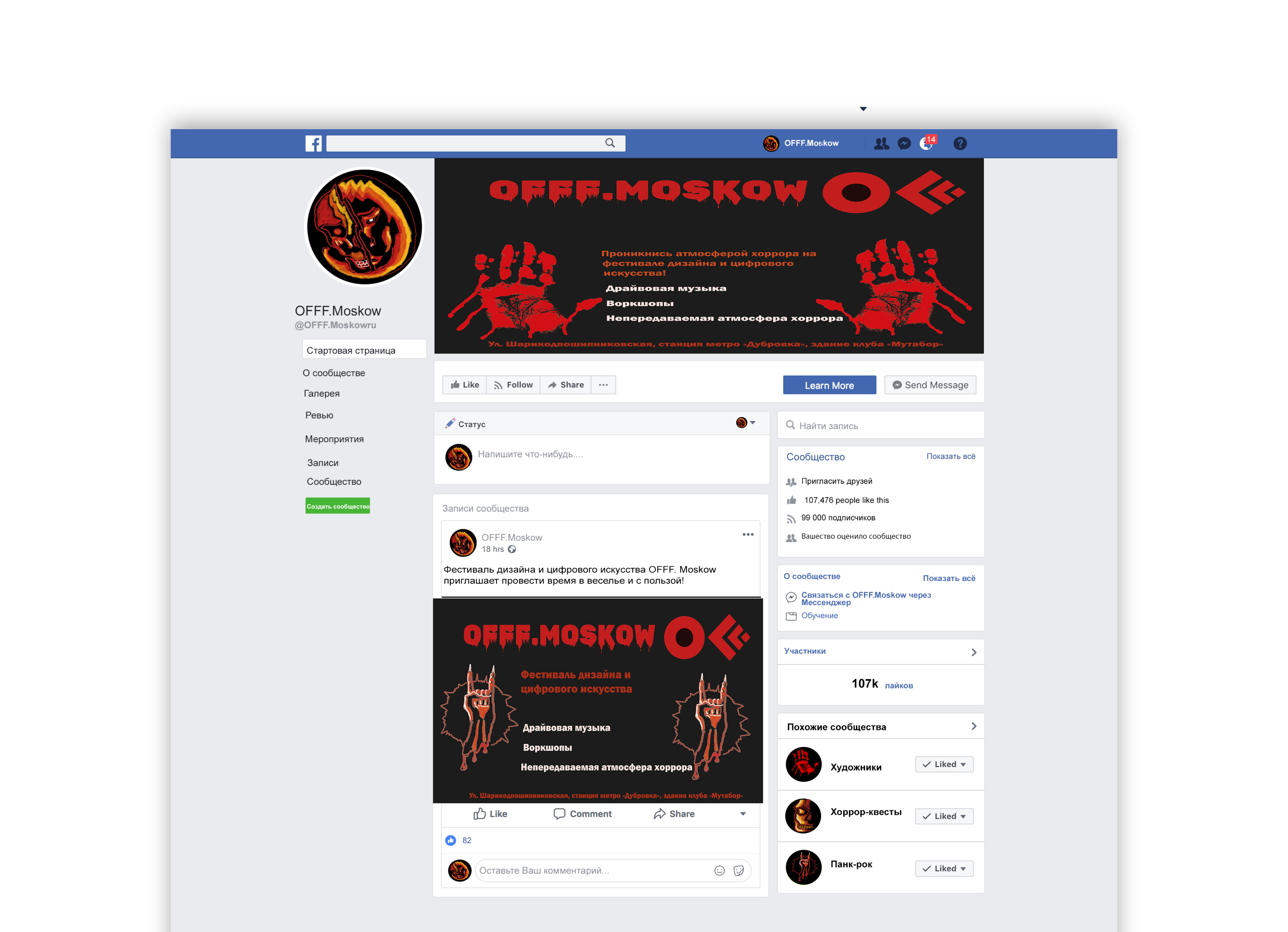 Гайдбук для фестиваля OFFF.Moskow — Изображение №43 — Брендинг на Dprofile