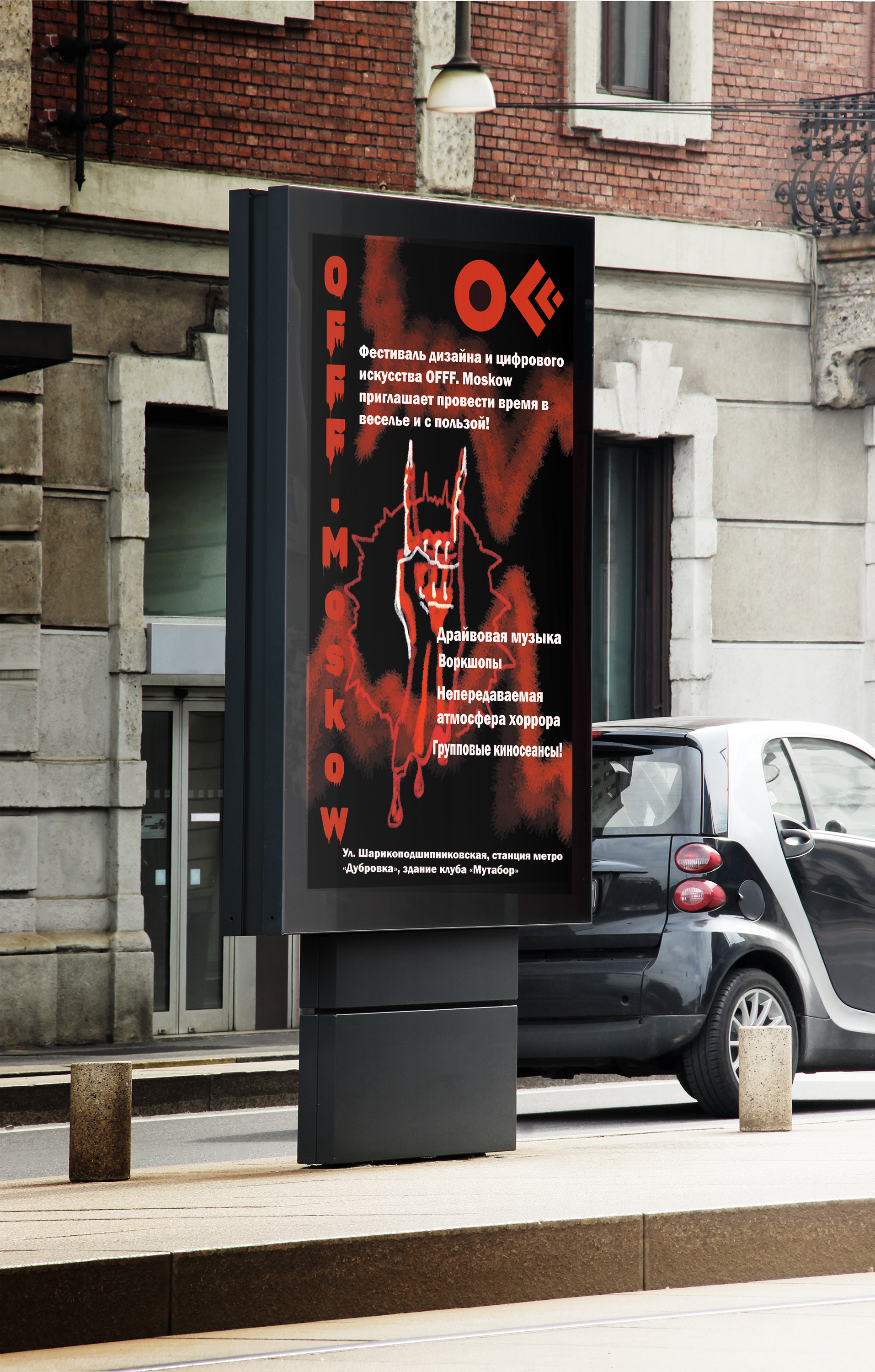 Гайдбук для фестиваля OFFF.Moskow — Изображение №16 — Брендинг на Dprofile