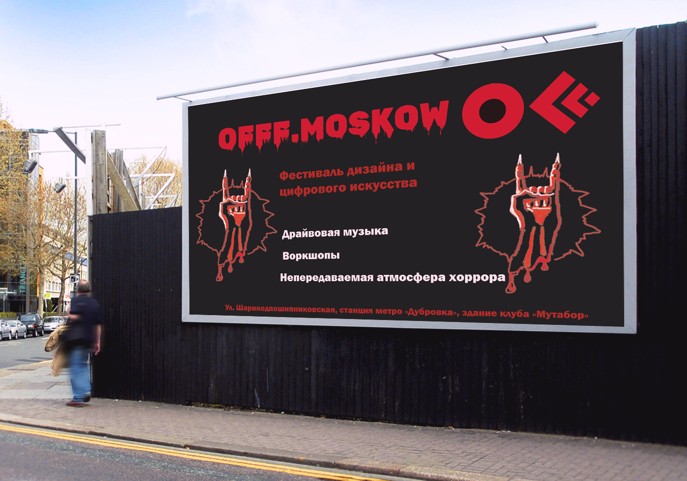 Гайдбук для фестиваля OFFF.Moskow — Изображение №14 — Брендинг на Dprofile