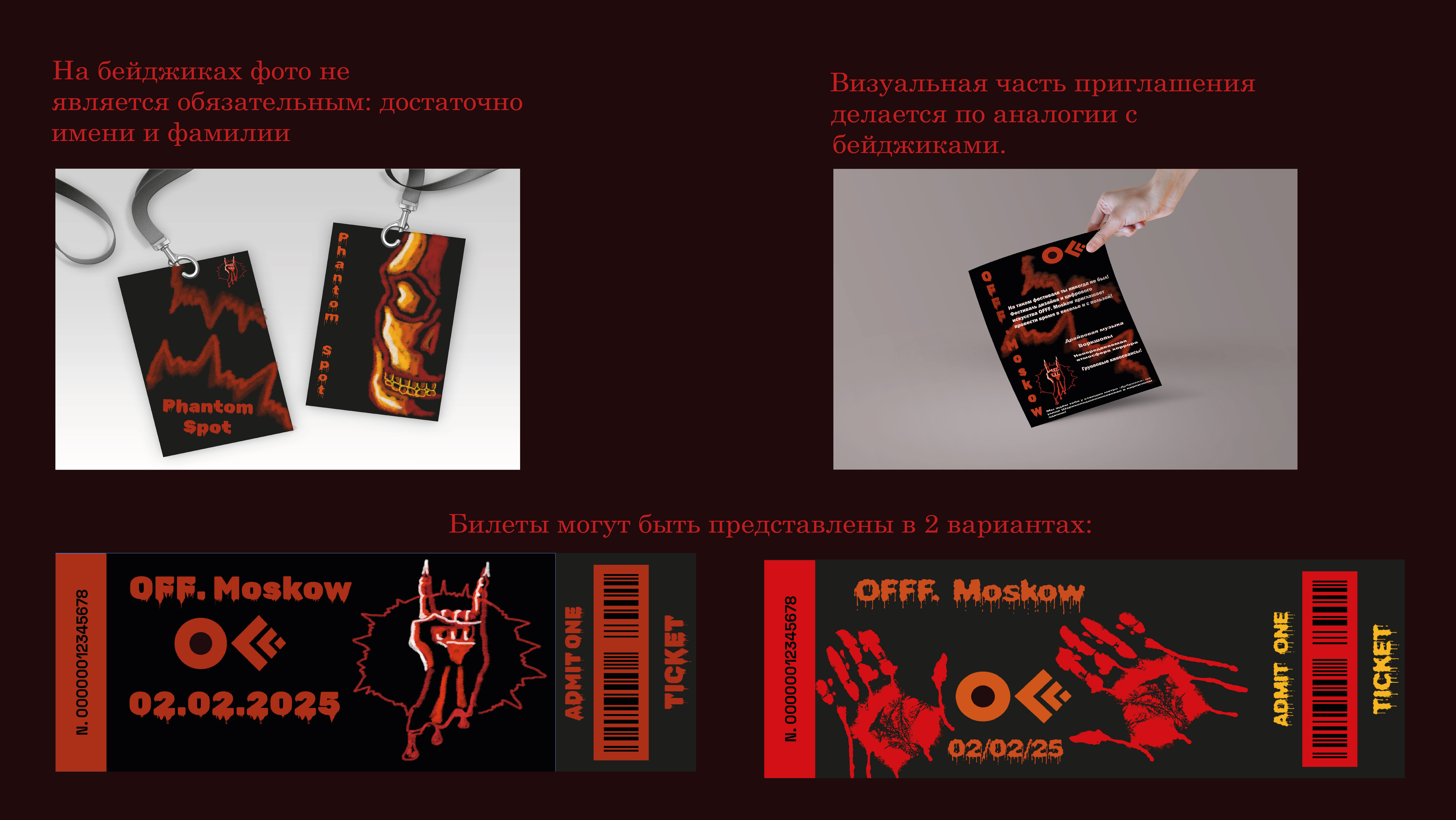 Гайдбук для фестиваля OFFF.Moskow — Изображение №8 — Брендинг на Dprofile