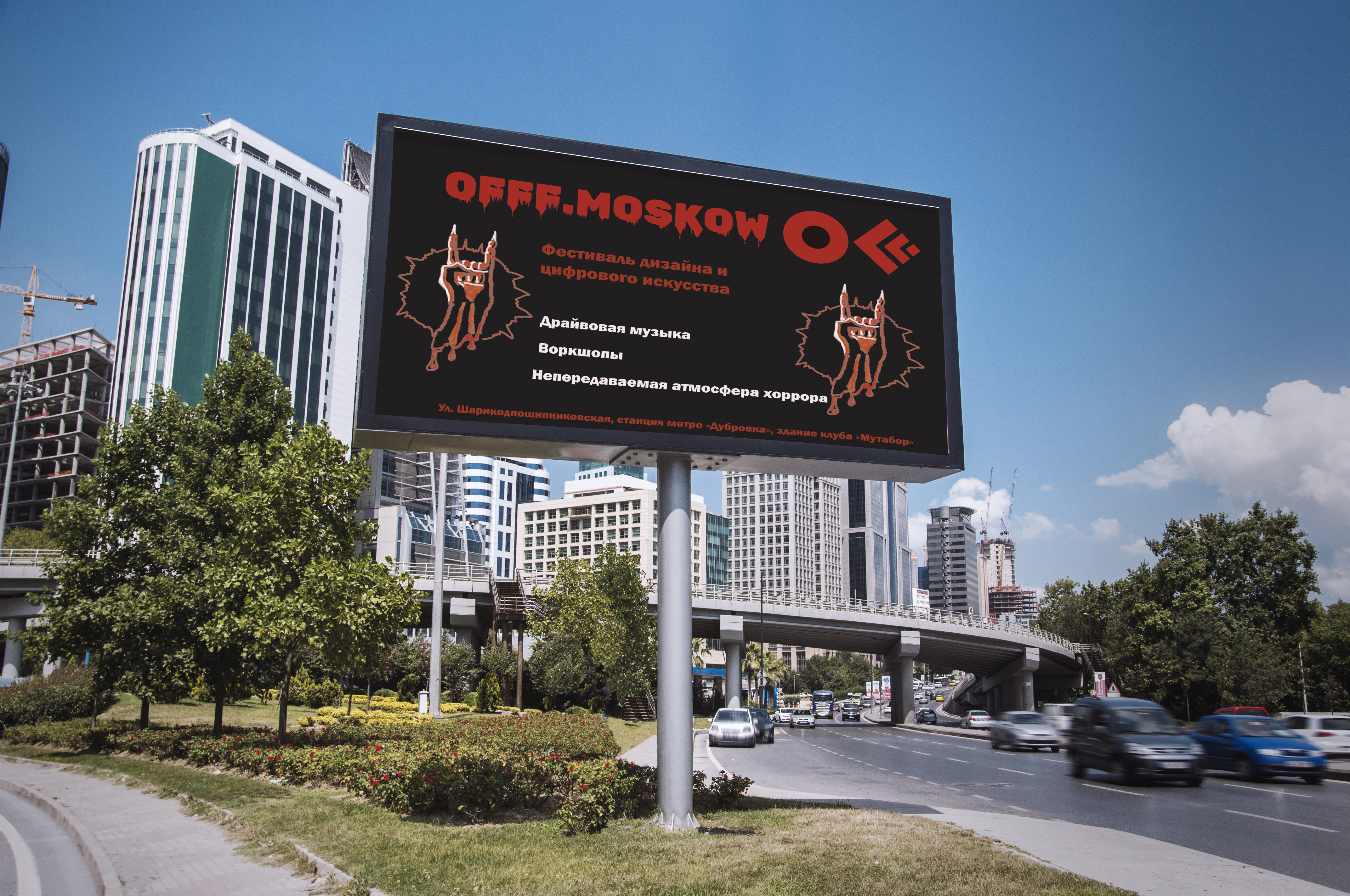 Гайдбук для фестиваля OFFF.Moskow — Изображение №10 — Брендинг на Dprofile