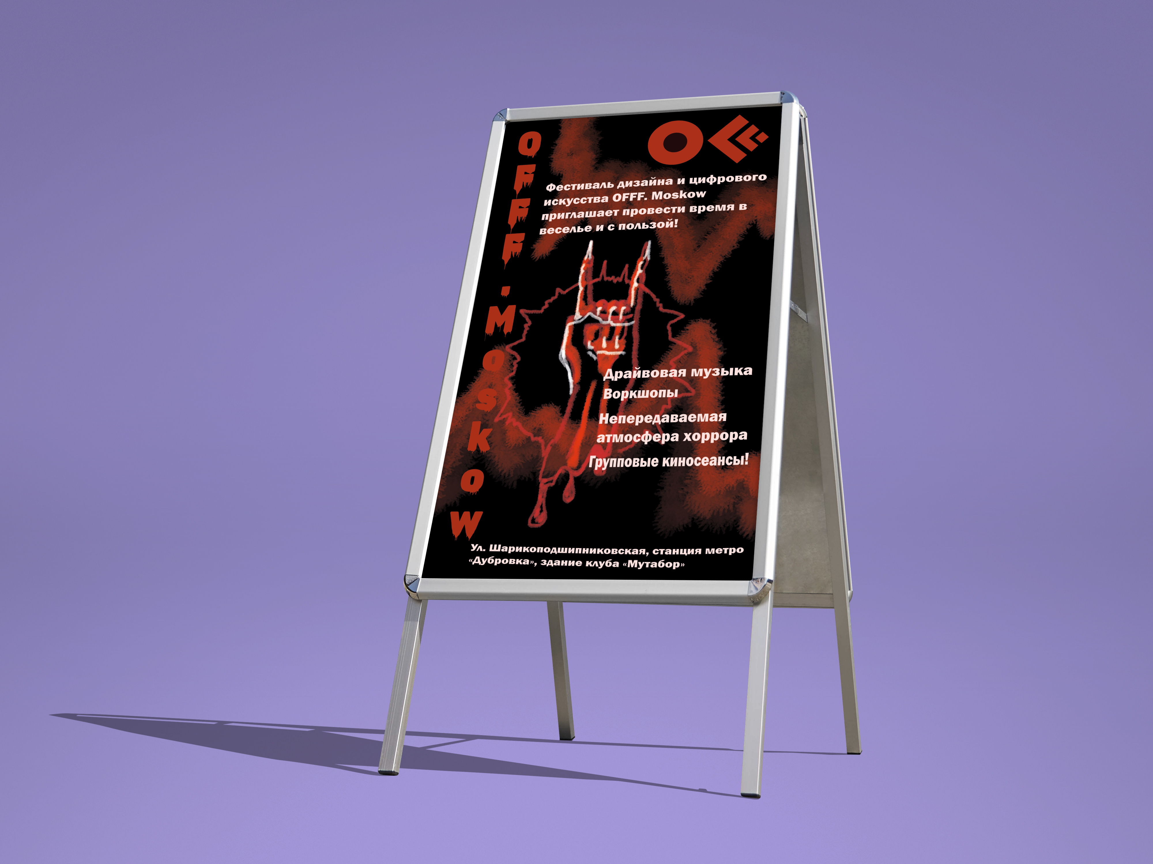 Гайдбук для фестиваля OFFF.Moskow — Изображение №20 — Брендинг на Dprofile