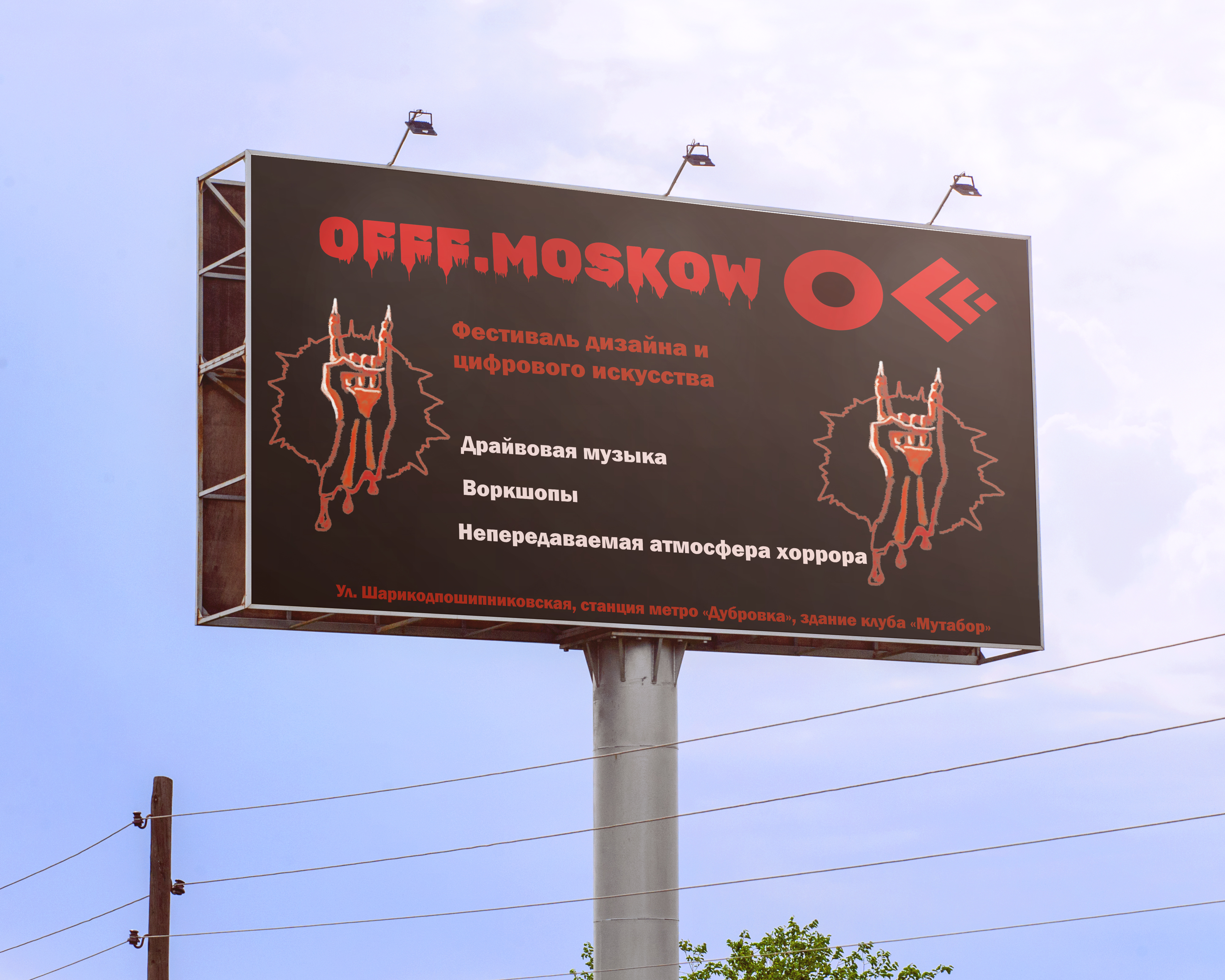 Гайдбук для фестиваля OFFF.Moskow — Изображение №12 — Брендинг на Dprofile