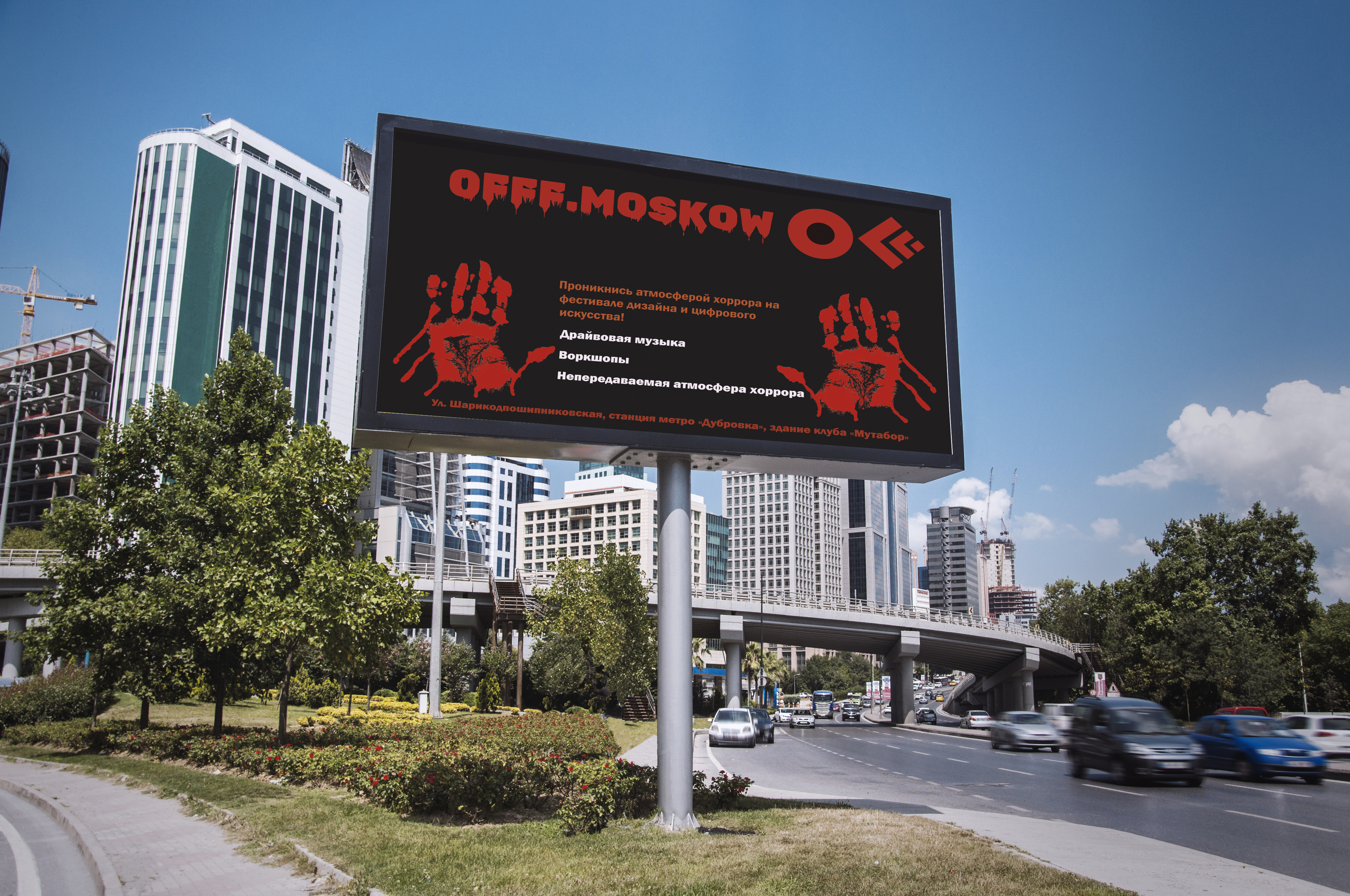 Гайдбук для фестиваля OFFF.Moskow — Изображение №11 — Брендинг на Dprofile