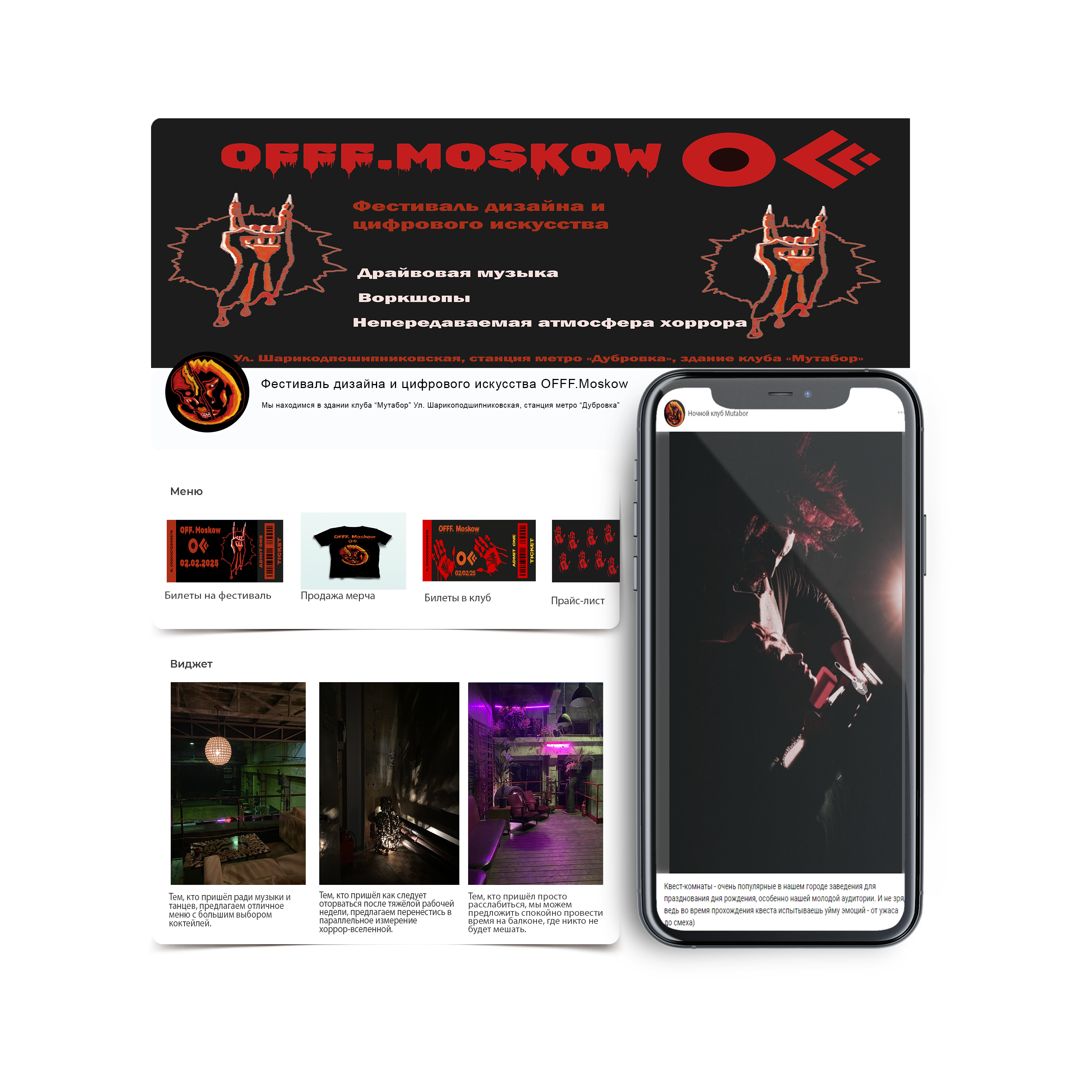 Гайдбук для фестиваля OFFF.Moskow — Изображение №42 — Брендинг на Dprofile