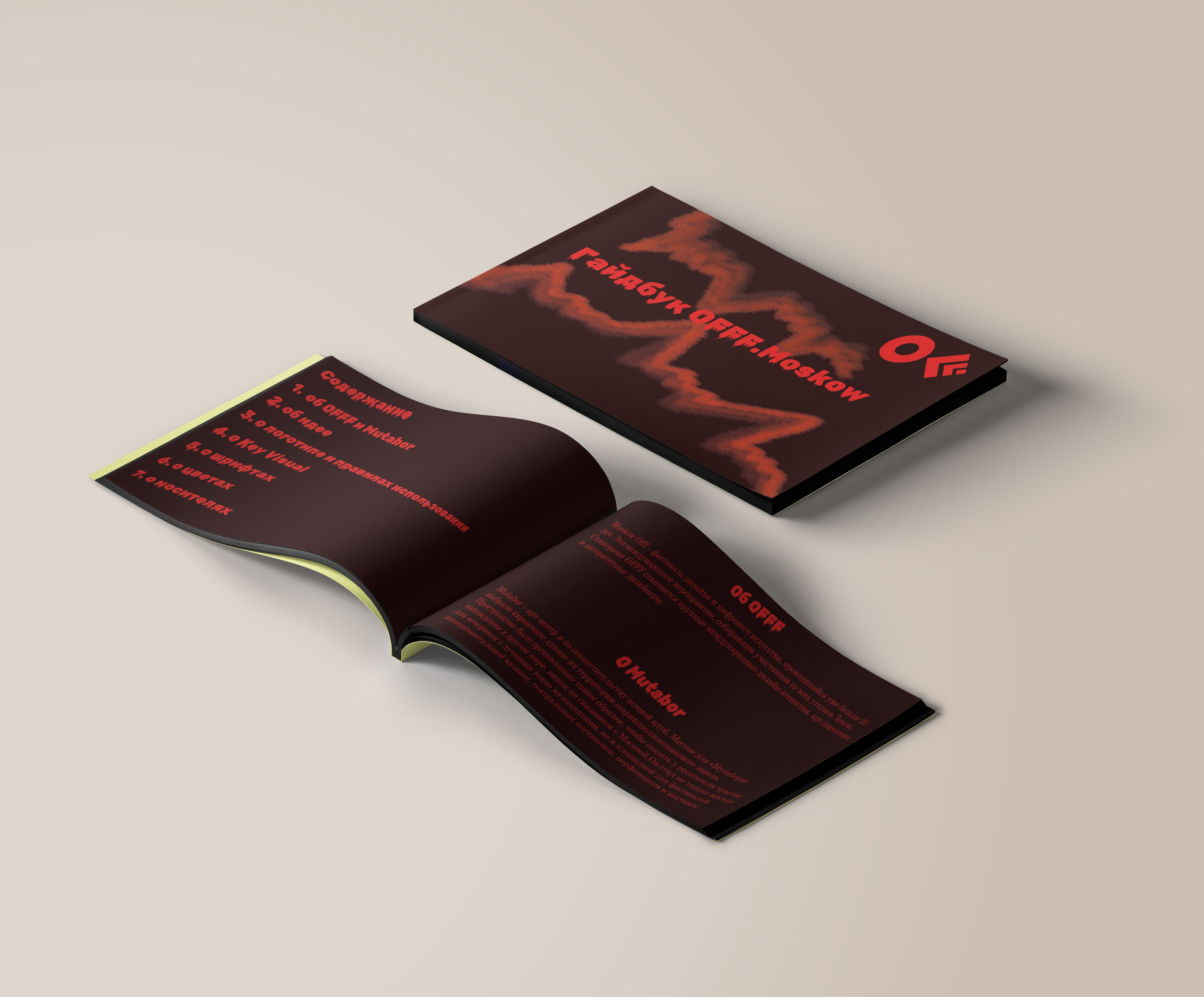 Гайдбук для фестиваля OFFF.Moskow — Изображение №1 — Брендинг на Dprofile