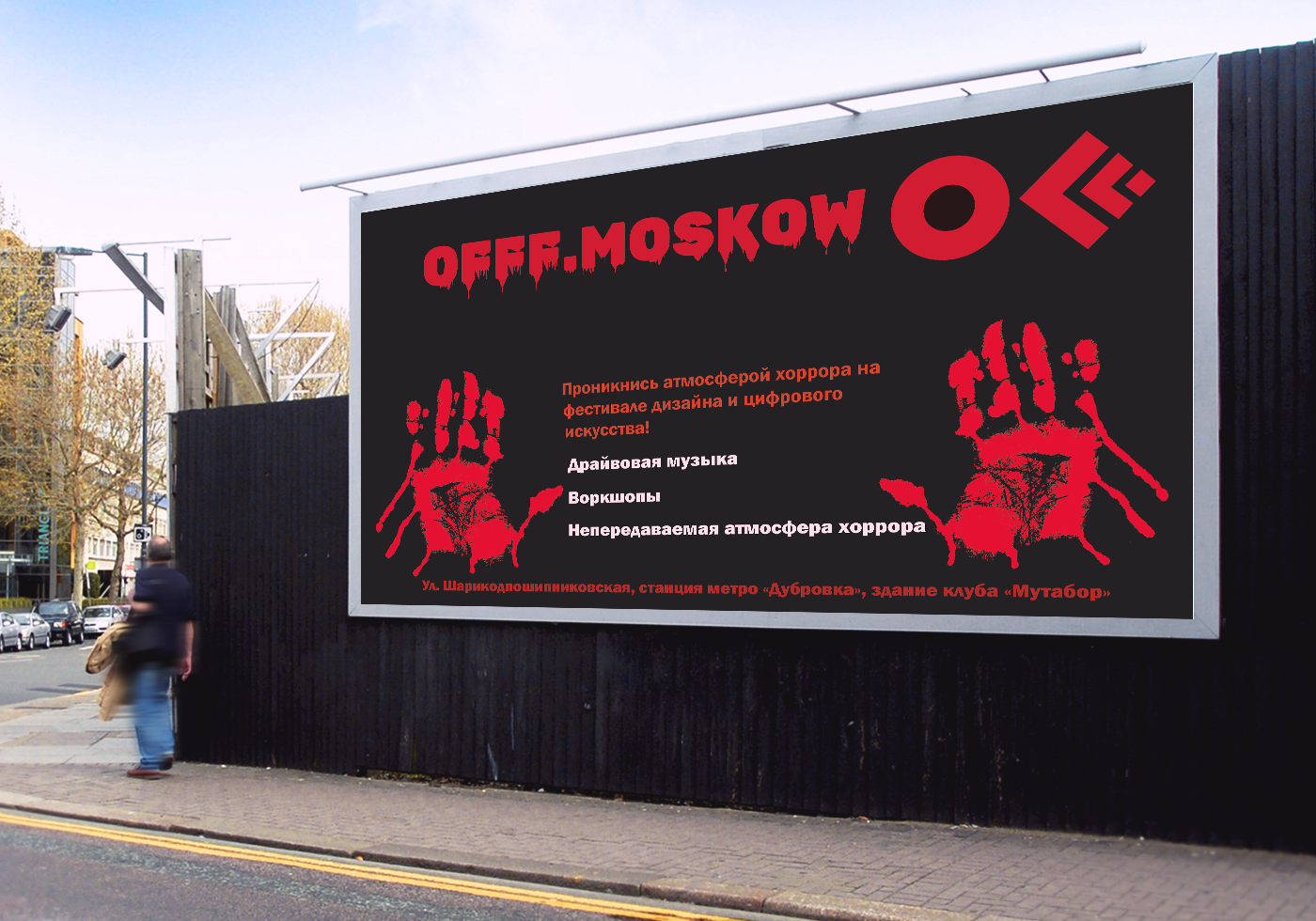 Гайдбук для фестиваля OFFF.Moskow — Изображение №15 — Брендинг на Dprofile