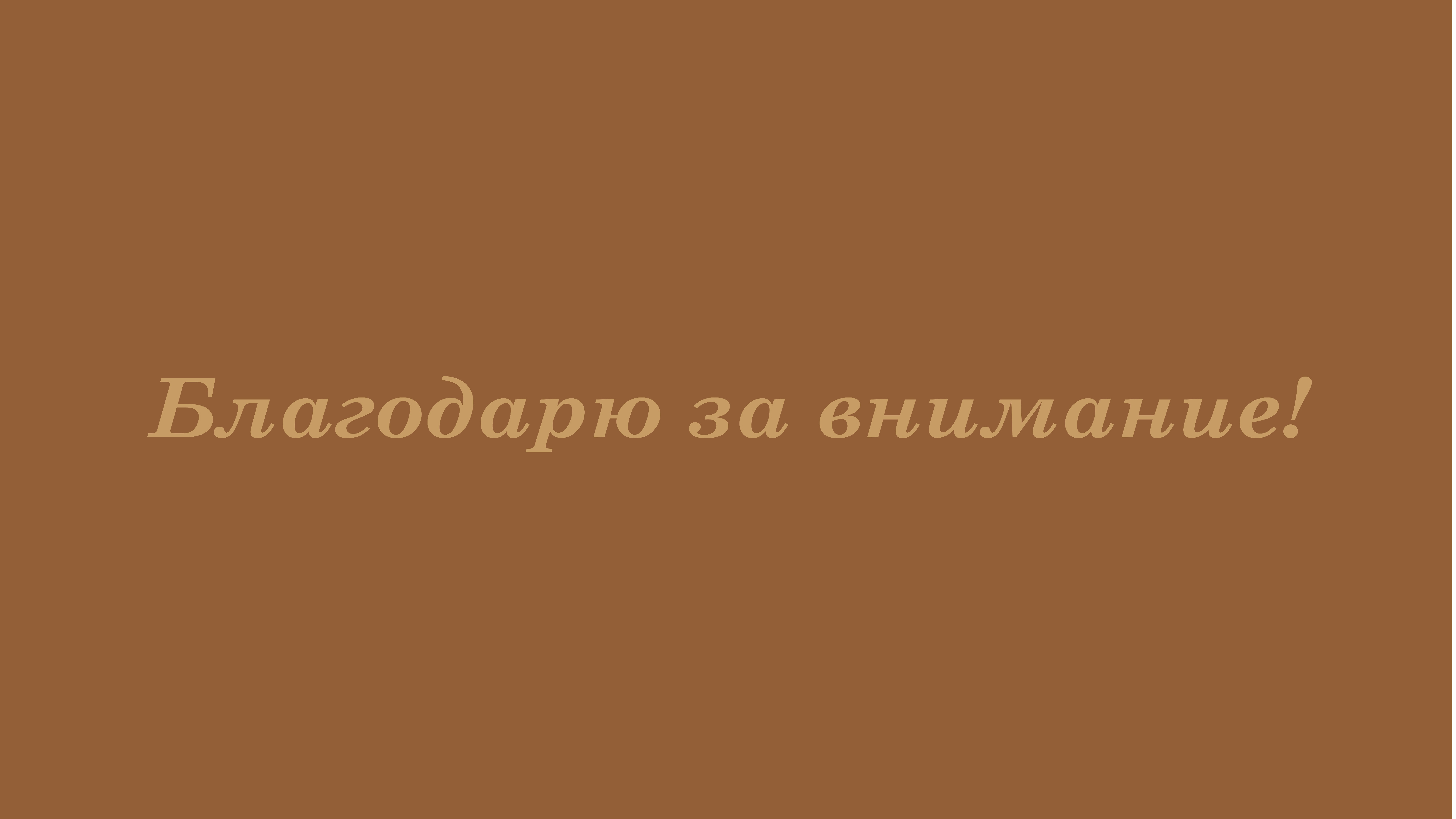 Оформление фирменного стиля кофейни Soffa — Изображение №32 — Брендинг на Dprofile