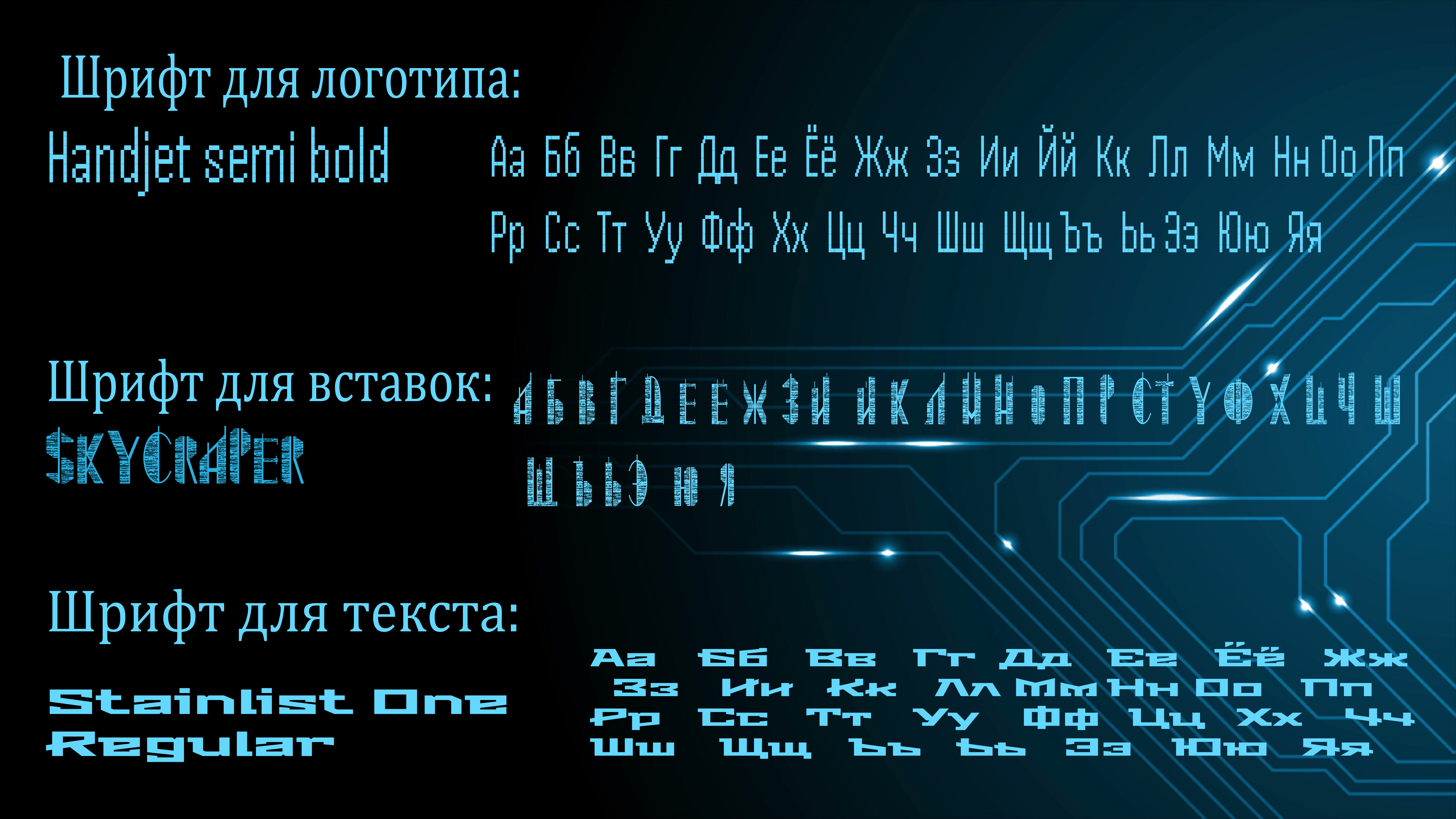 Разработка айдентики для диджитал-конференции "Стрела" — Изображение №6 — Брендинг на Dprofile