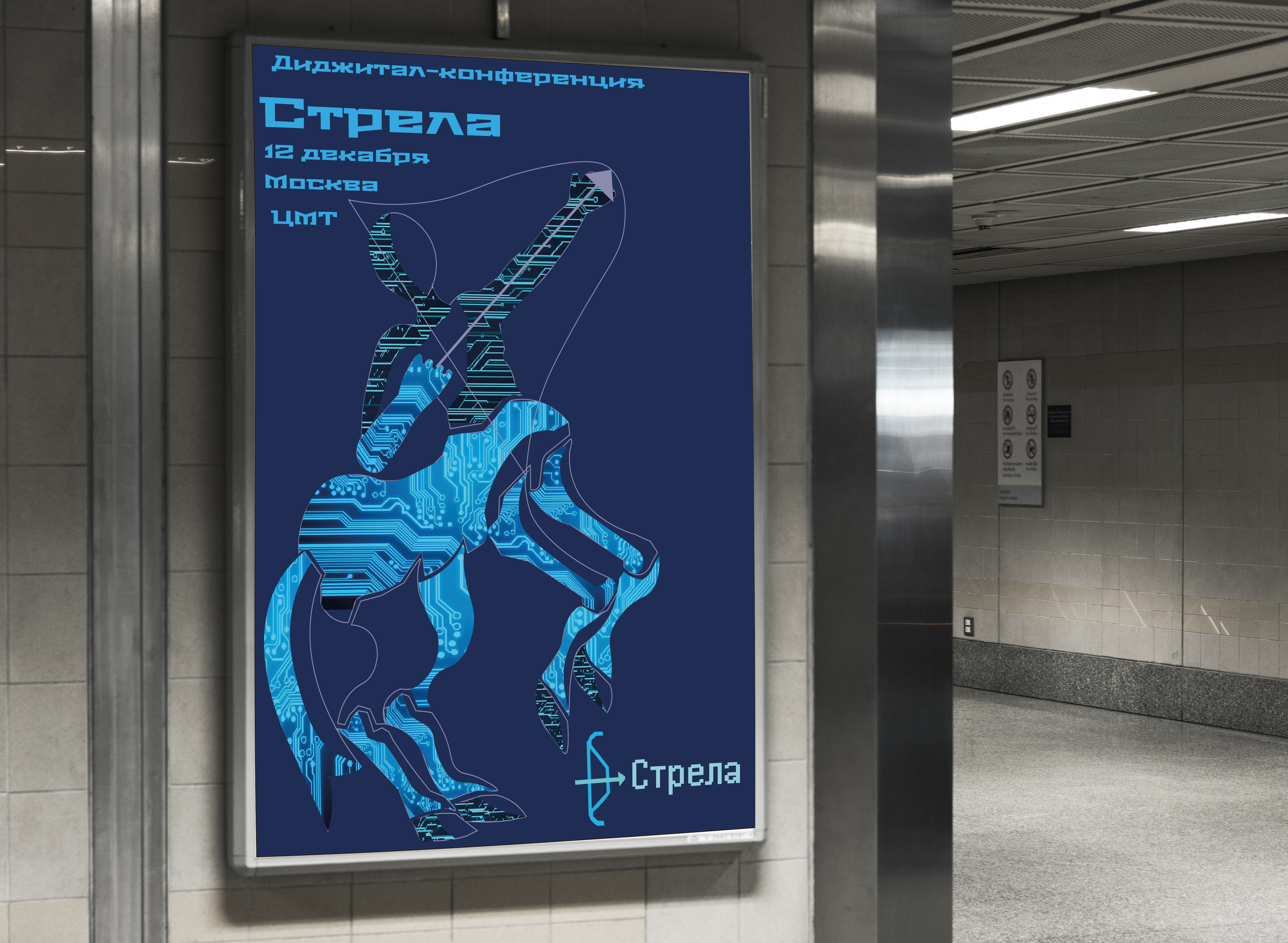 Разработка айдентики для диджитал-конференции "Стрела" — Изображение №8 — Брендинг на Dprofile