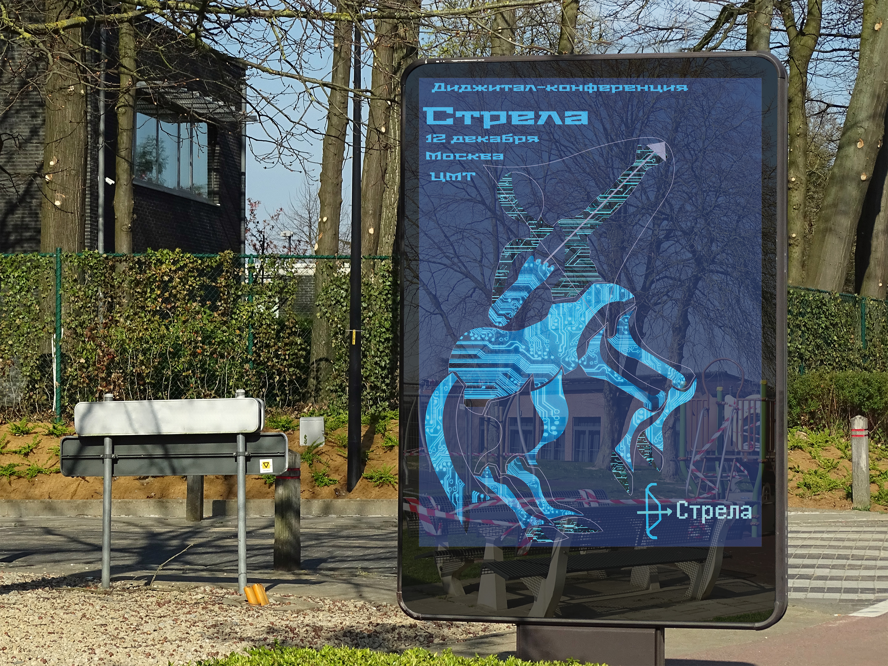 Разработка айдентики для диджитал-конференции "Стрела" — Изображение №9 — Брендинг на Dprofile