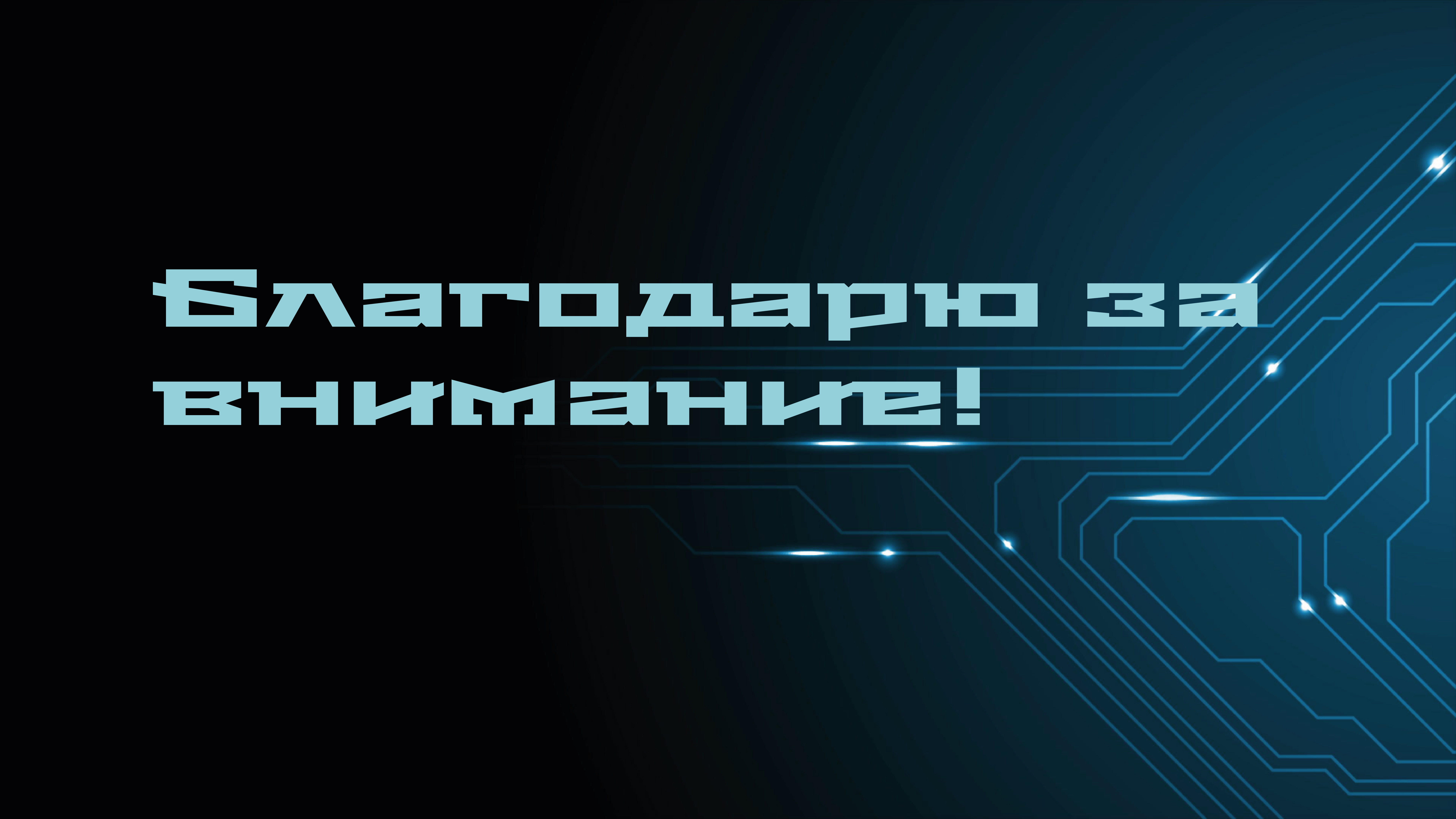 Разработка айдентики для диджитал-конференции "Стрела" — Изображение №22 — Брендинг на Dprofile