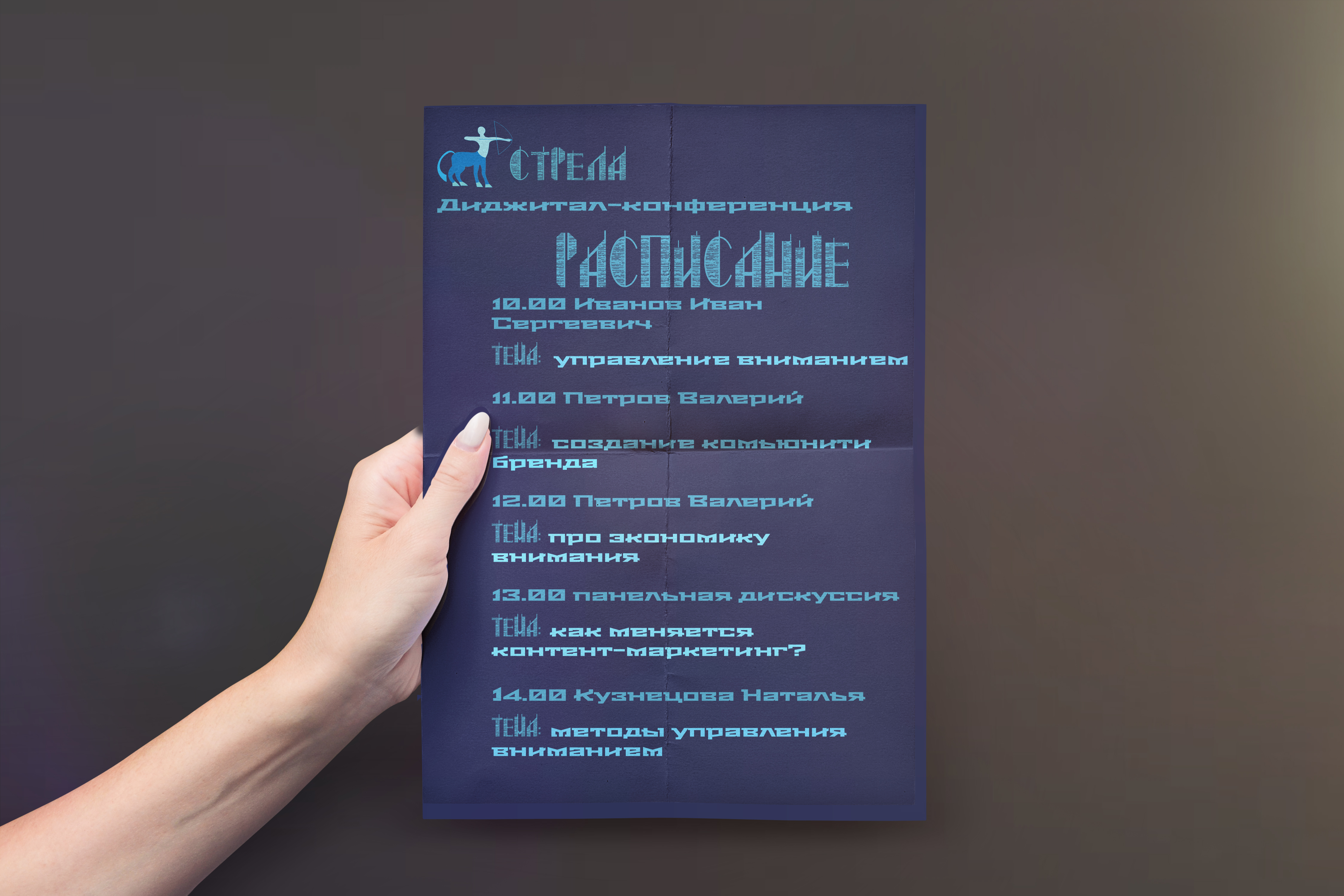 Разработка айдентики для диджитал-конференции "Стрела" — Изображение №20 — Брендинг на Dprofile