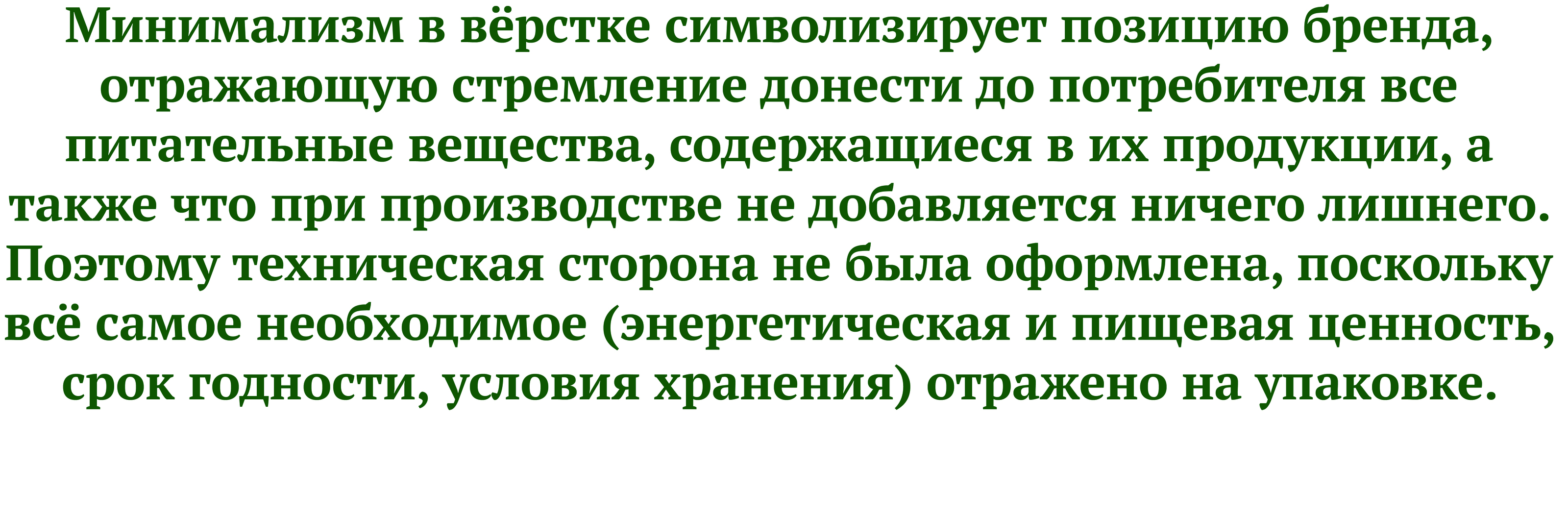 Дизайн упаковки для срезанных салатов — Изображение №10 — Интерфейсы, Брендинг на Dprofile
