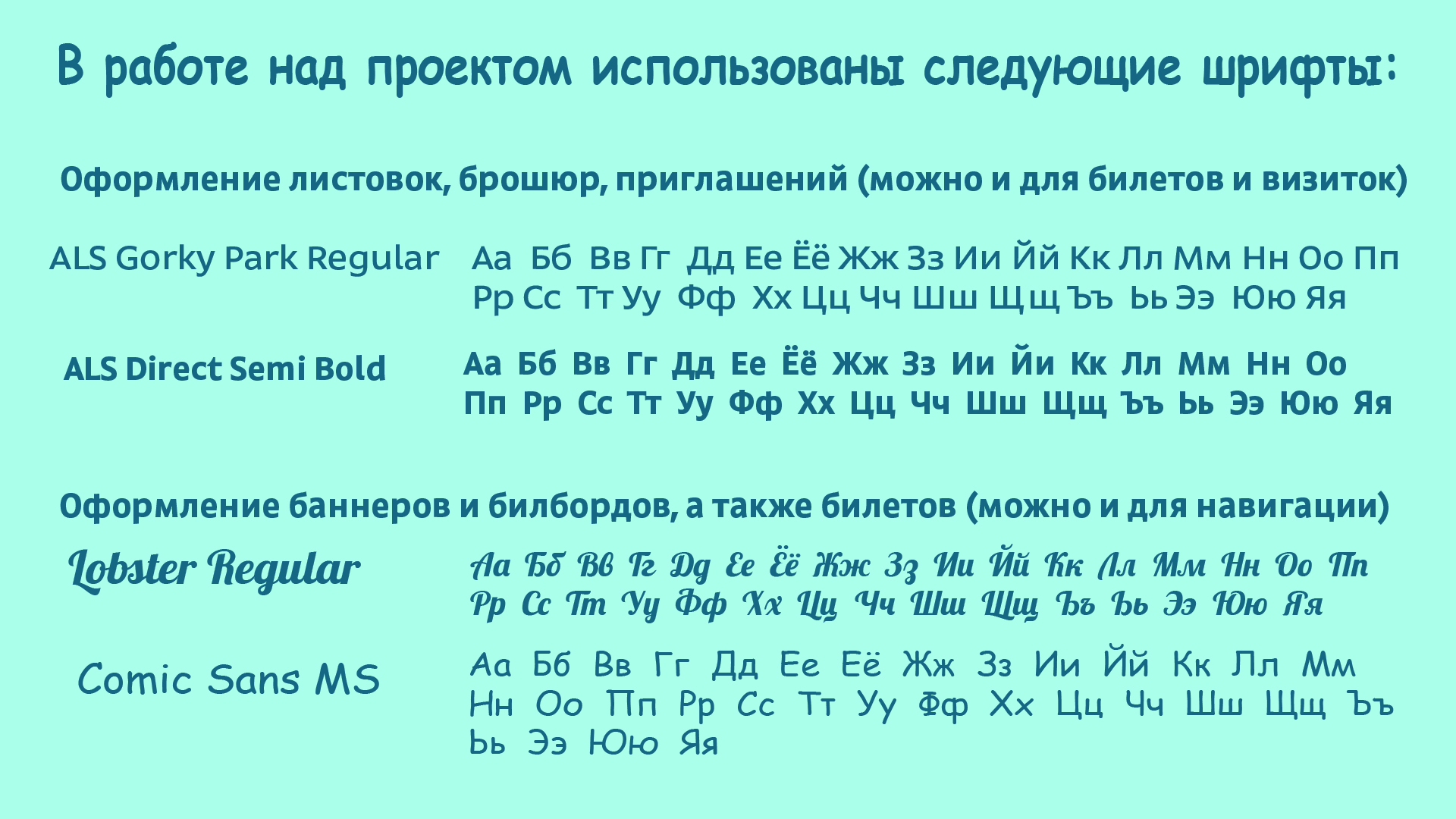 Айдентика катка парка им. М. Горького — Изображение №12 — Брендинг, Графика на Dprofile