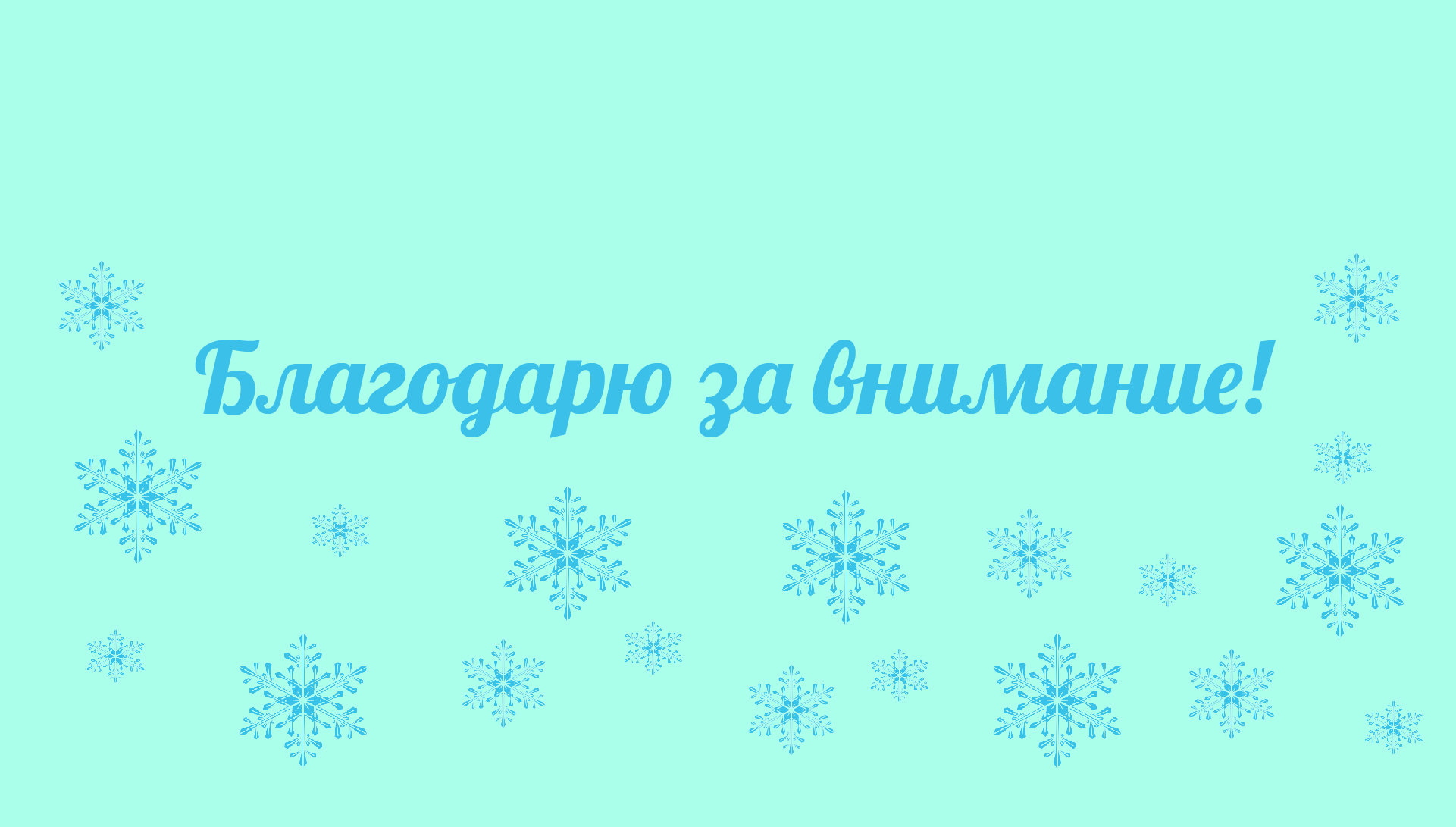 Айдентика катка парка им. М. Горького — Изображение №30 — Брендинг, Графика на Dprofile