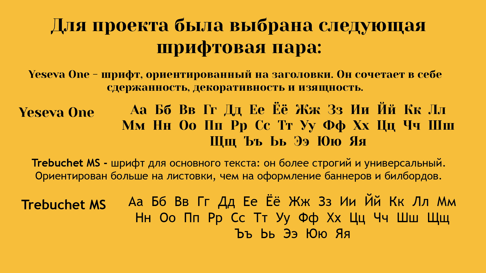 Шрифтовая пара для экосистемы "Пионер" — Изображение №5 — Брендинг, Графика на Dprofile