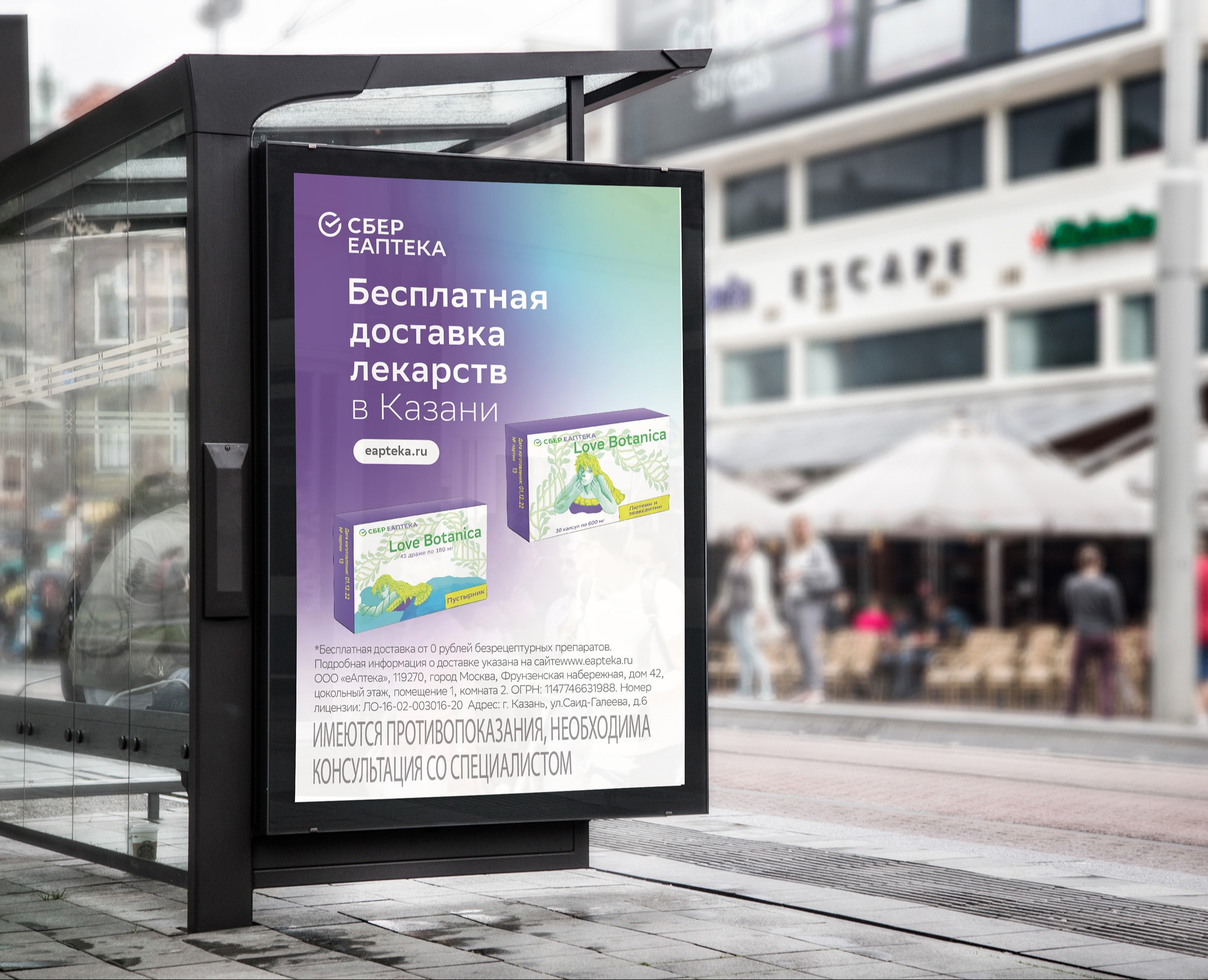 Разработка дизайна СТМ БАДов для "Сбер ЕАПТЕКА" — Брендинг, Графика на Dprofile