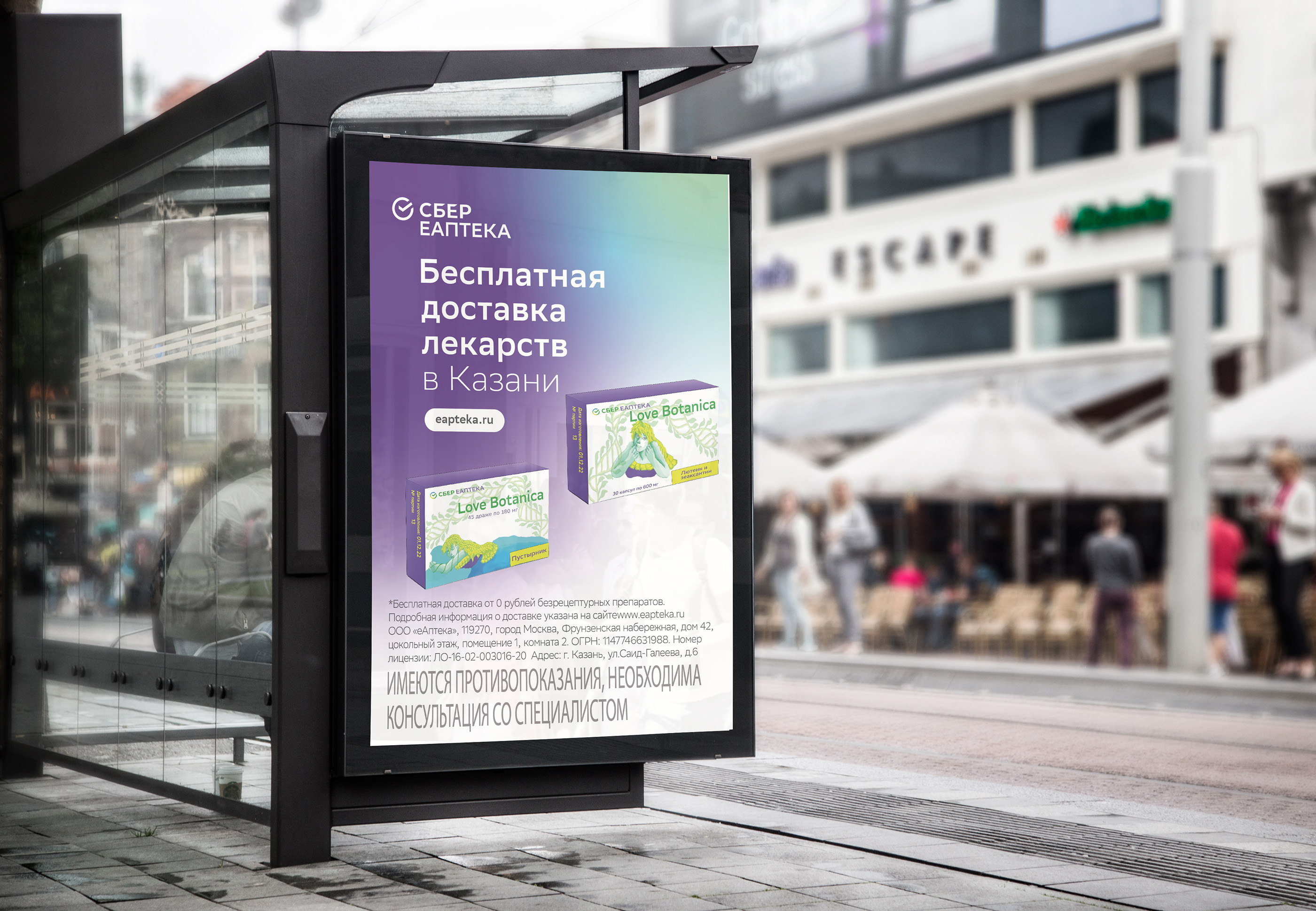 Разработка дизайна СТМ БАДов для "Сбер ЕАПТЕКА" — Изображение №33 — Брендинг, Графика на Dprofile