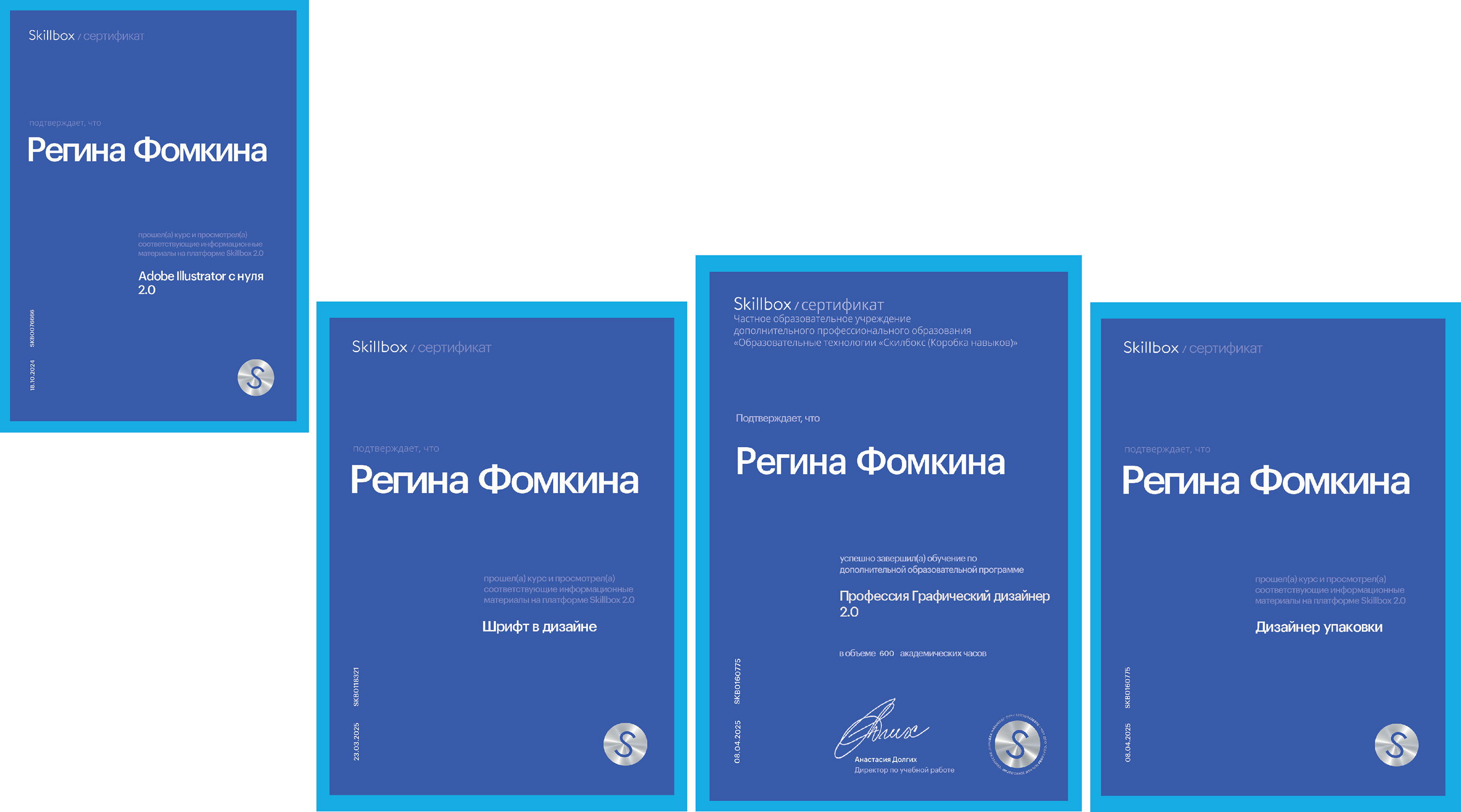 Портфолио графического дизайнера — Изображение №3 — Брендинг, Графика на Dprofile