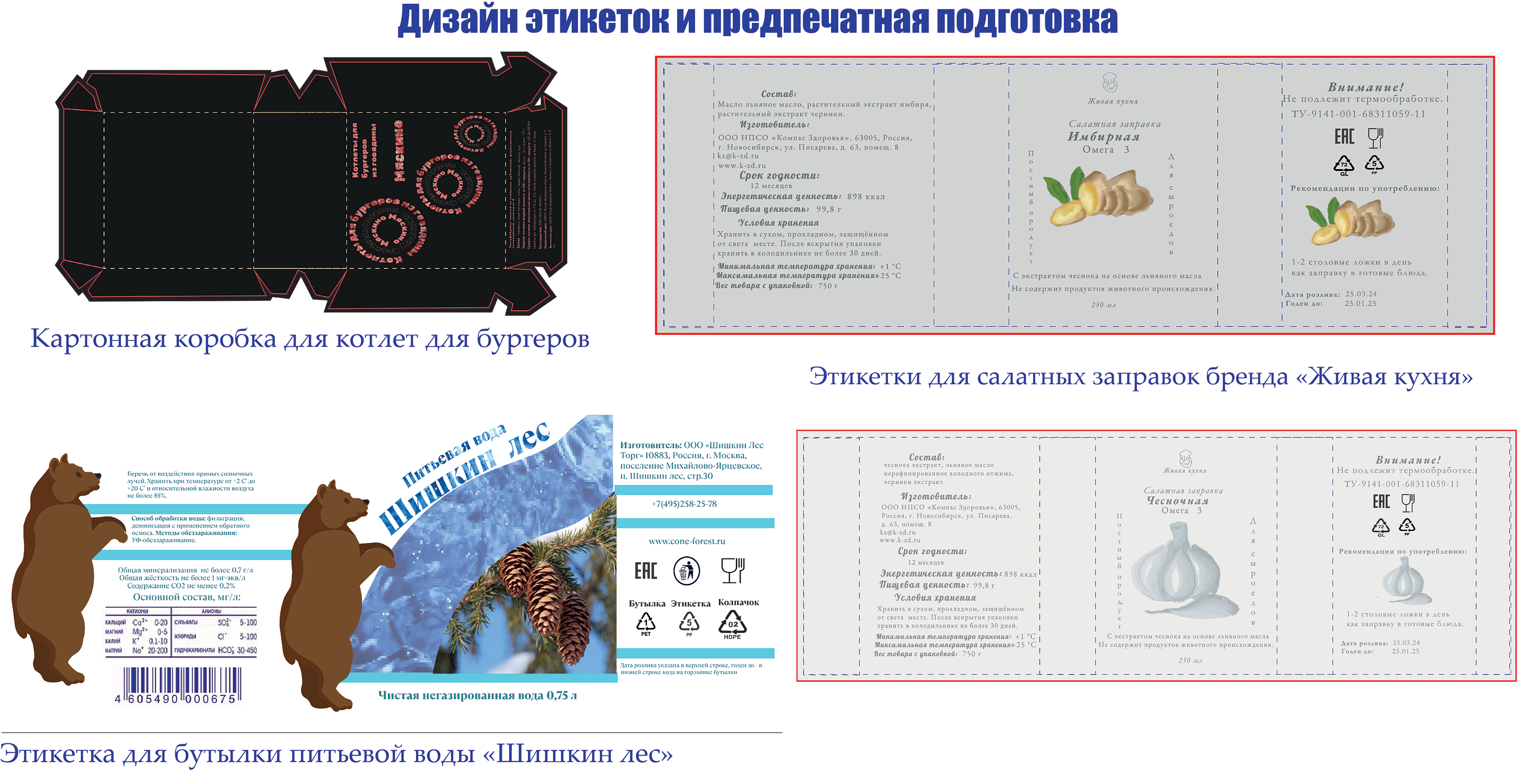 Портфолио графического дизайнера — Изображение №12 — Брендинг, Графика на Dprofile