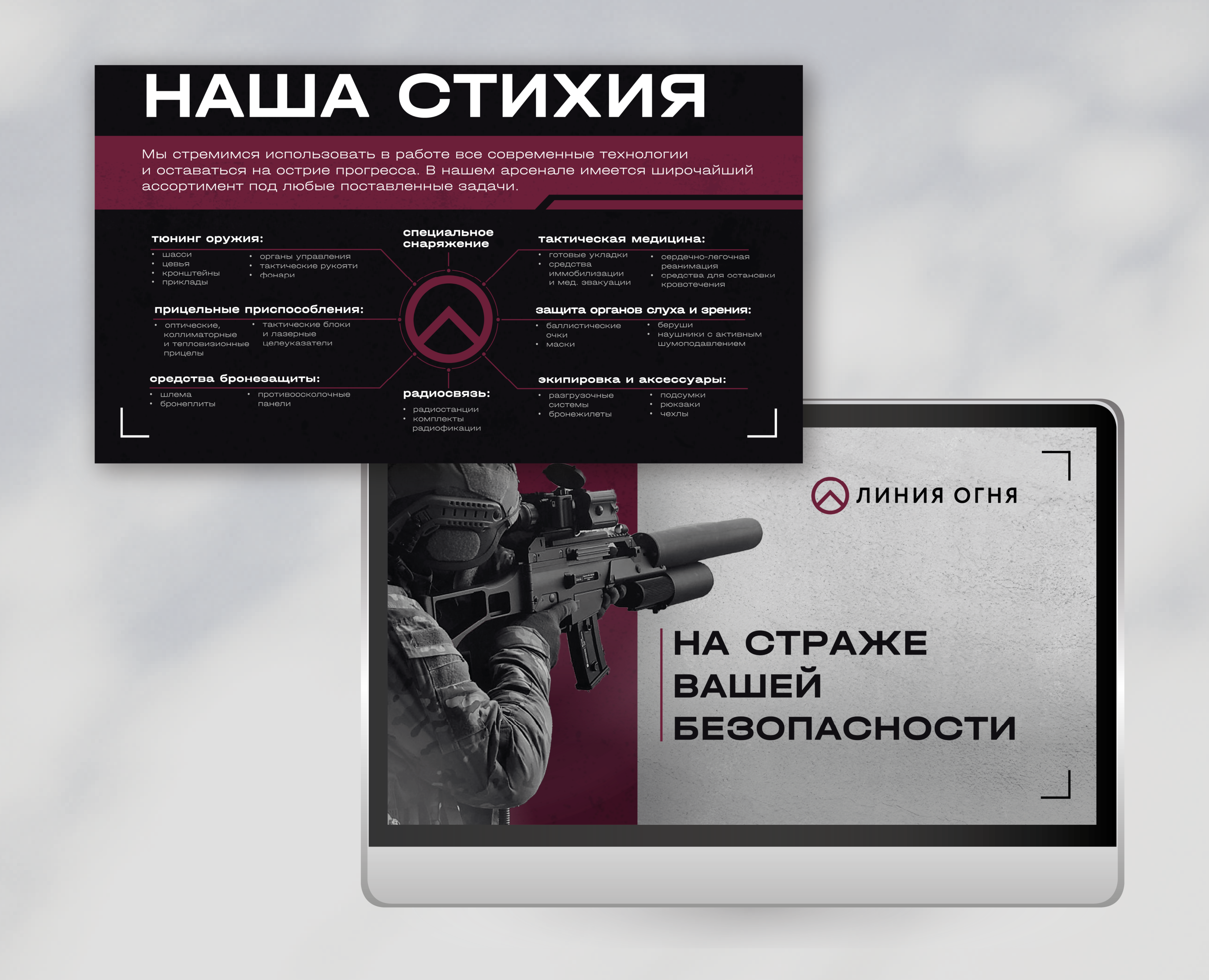 Презентация для центра тюнинга оружия — Графика, Маркетинг на Dprofile