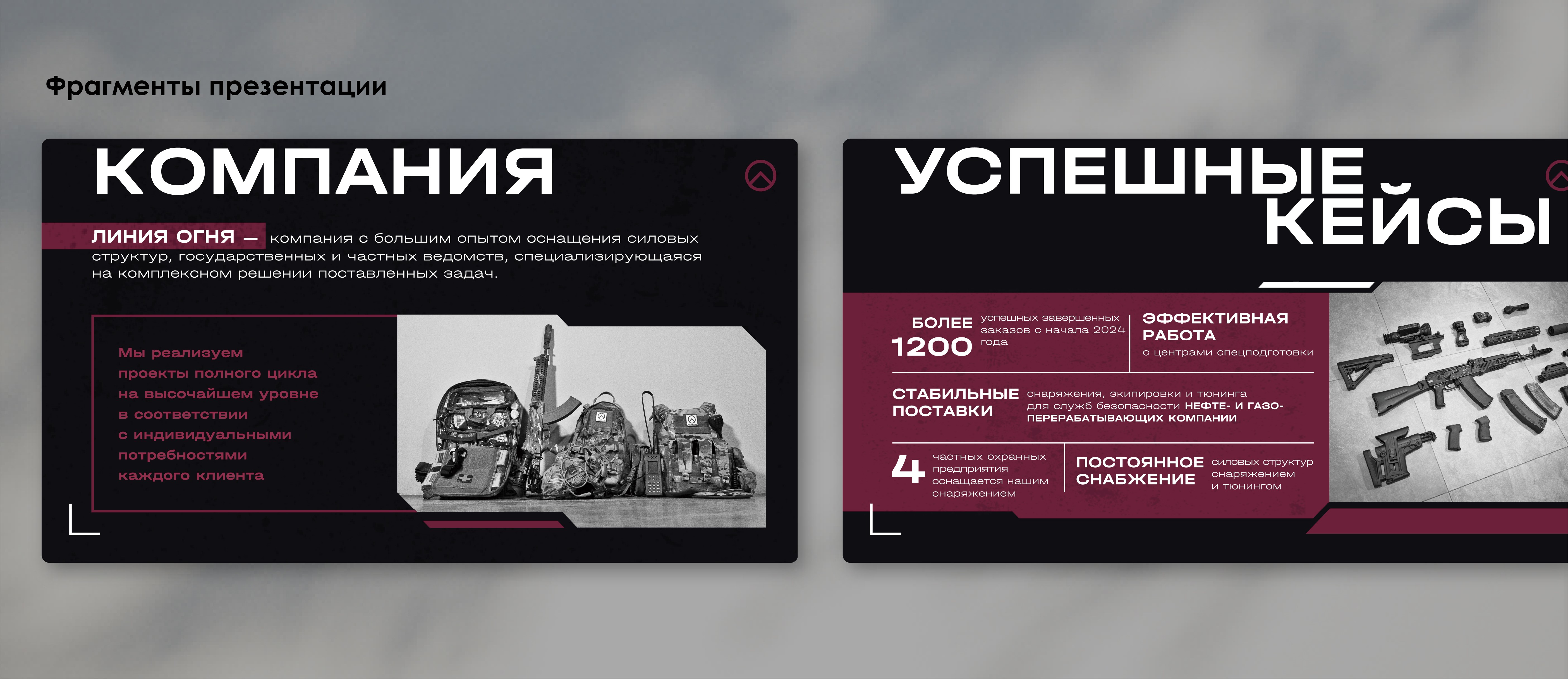 Презентация для центра тюнинга оружия — Изображение №2 — Графика, Маркетинг на Dprofile