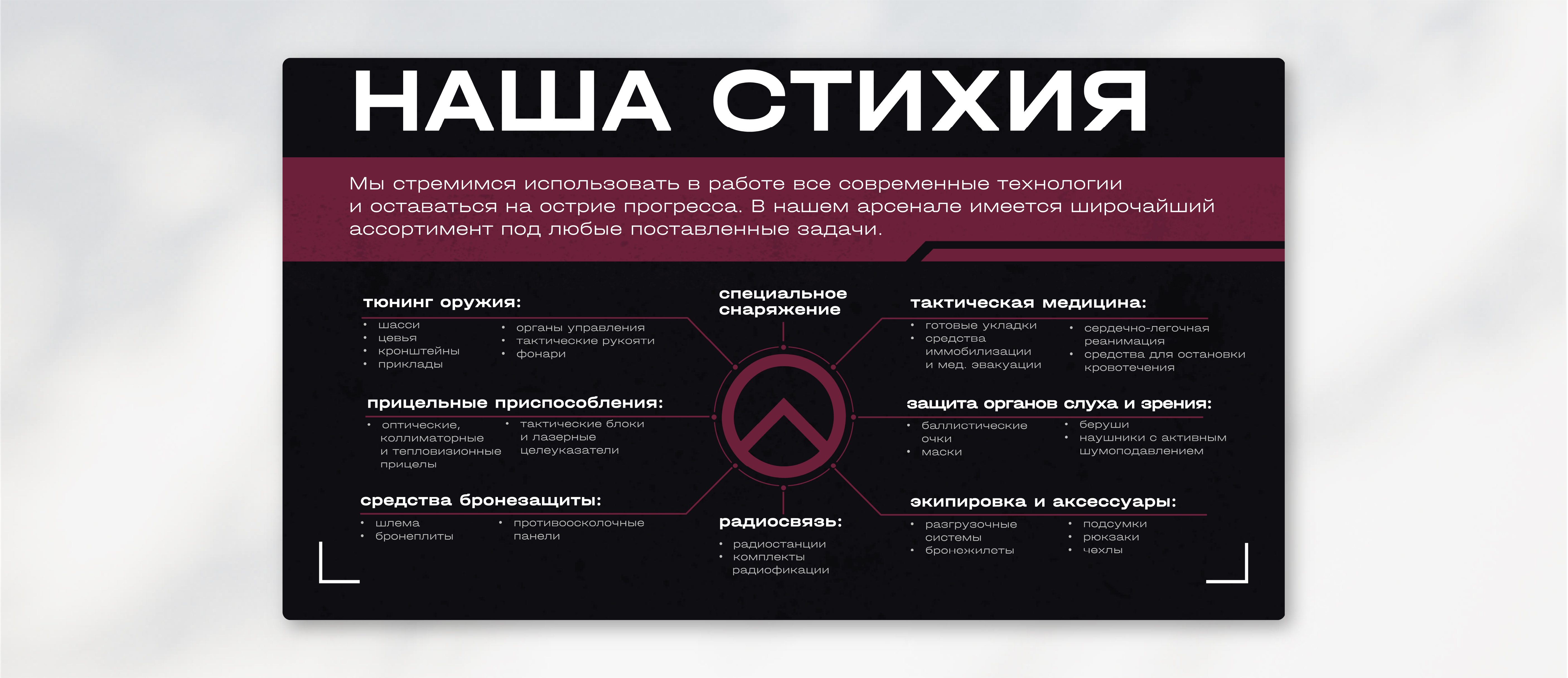 Презентация для центра тюнинга оружия — Изображение №3 — Графика, Маркетинг на Dprofile