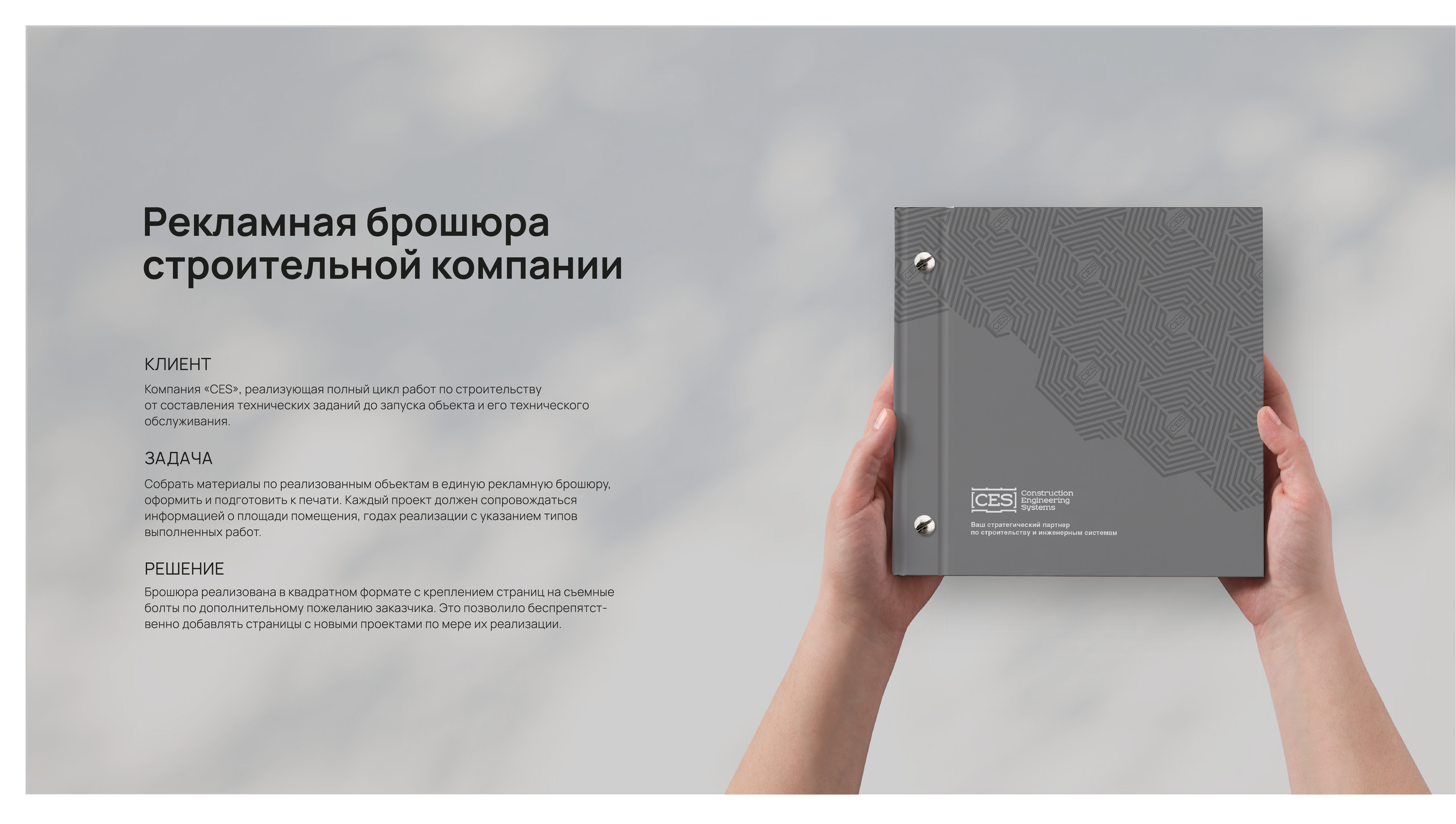 Рекламная брошюра для строительной компании — Изображение №1 — Графика, Маркетинг на Dprofile