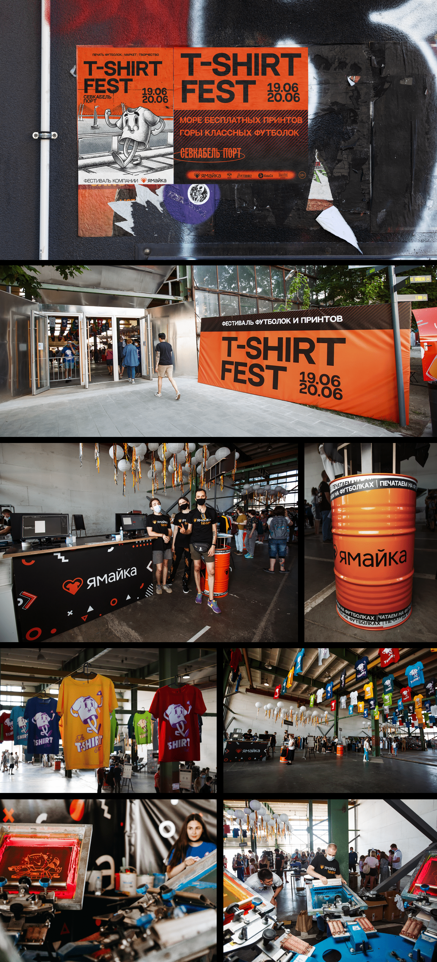 T-SHIRT fest | 2018-21 — Изображение №13 — Брендинг, Иллюстрация на Dprofile