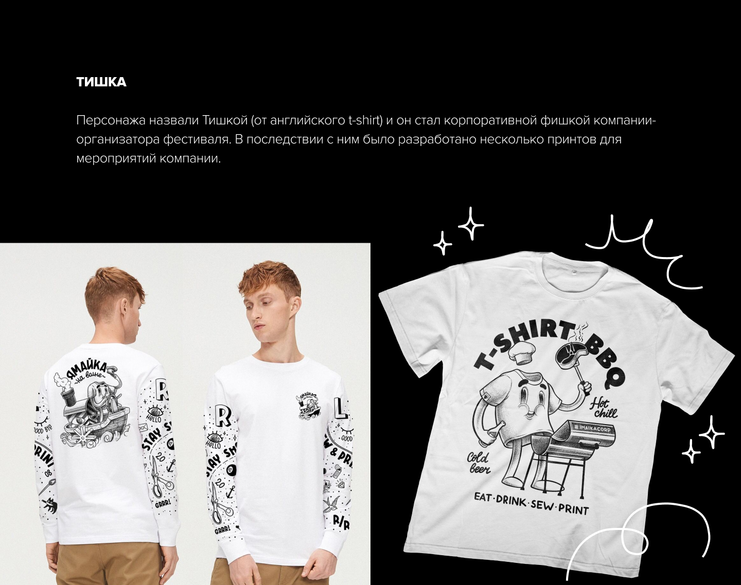 T-SHIRT fest | 2018-21 — Изображение №4 — Брендинг, Иллюстрация на Dprofile