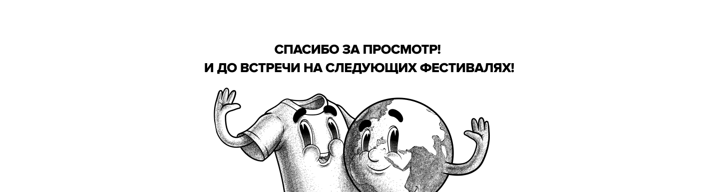T-SHIRT fest | 2018-21 — Изображение №14 — Брендинг, Иллюстрация на Dprofile