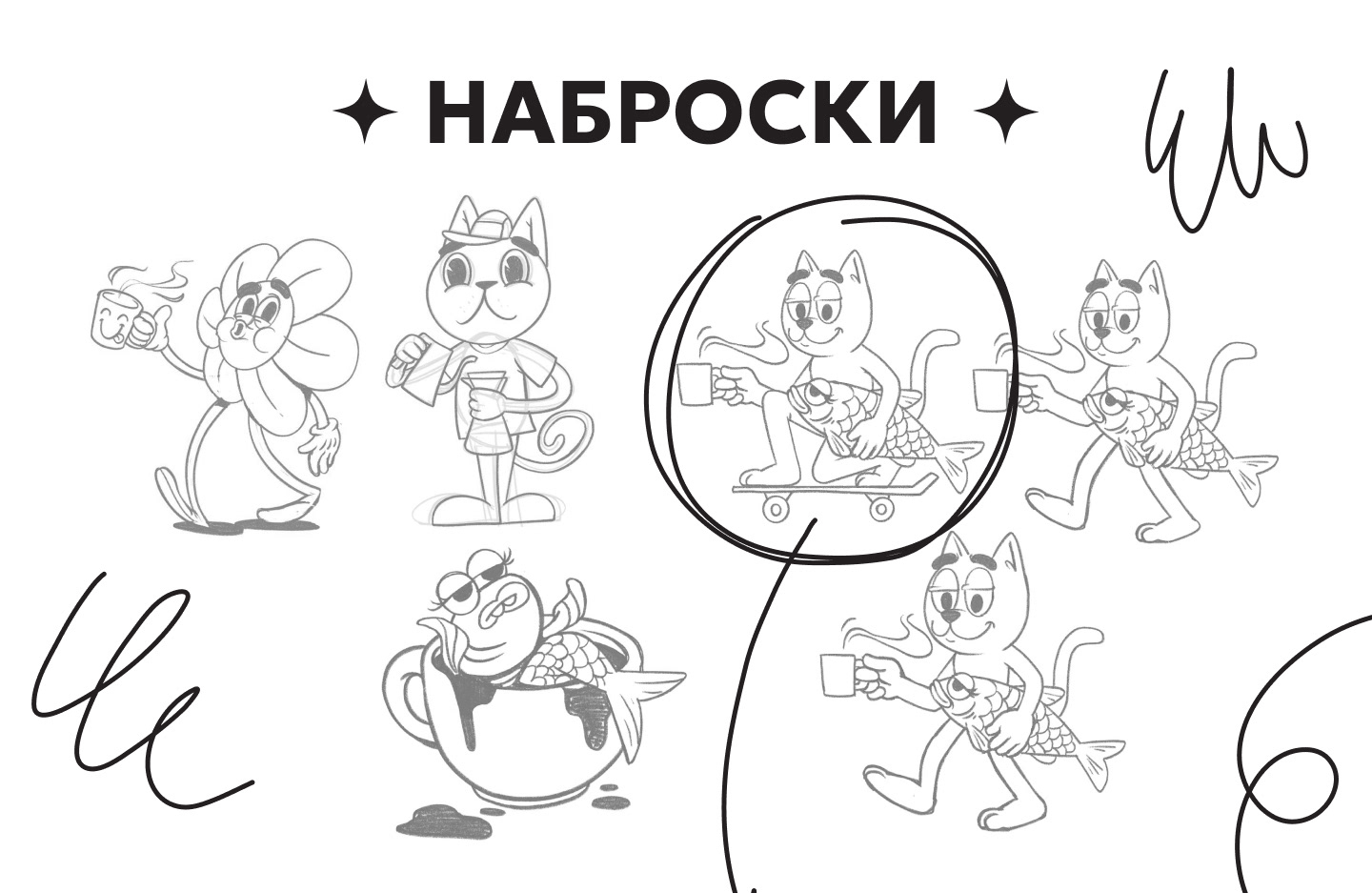 Персонаж для кофейной упаковки — Изображение №2 — Брендинг, Иллюстрация на Dprofile