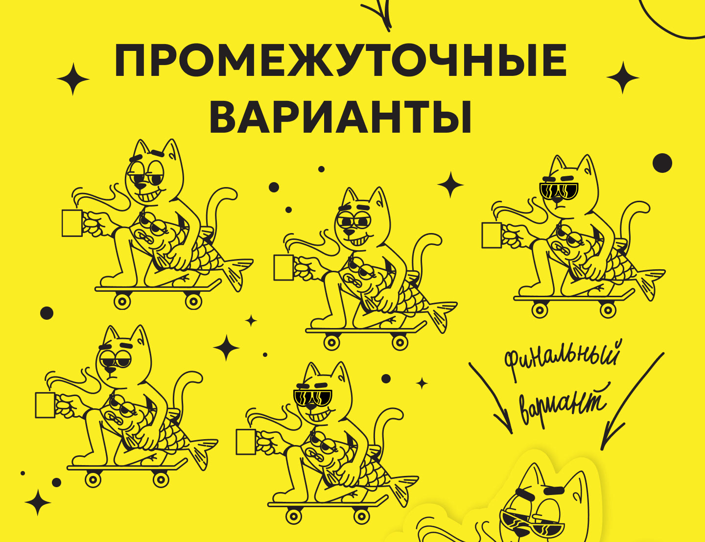 Персонаж для кофейной упаковки — Изображение №3 — Брендинг, Иллюстрация на Dprofile