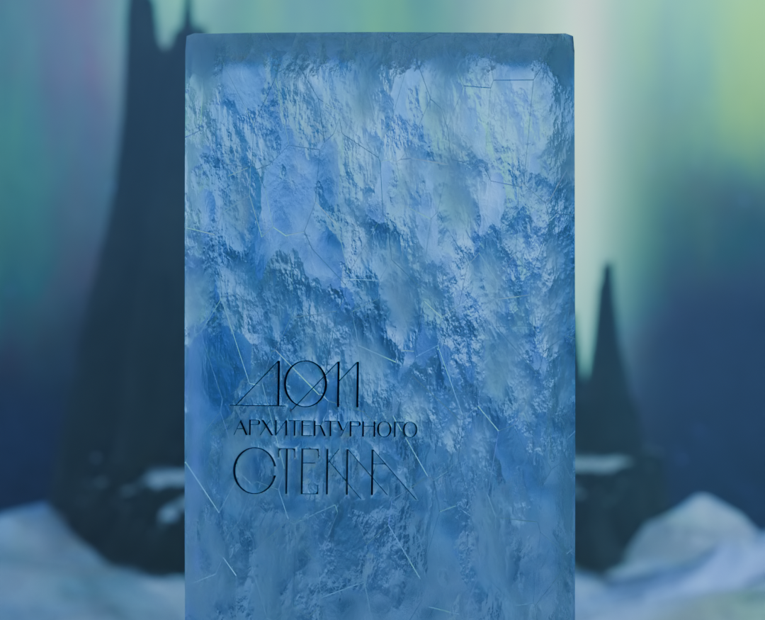 "Iceberg" Glass Block Animation — 3D, Анимация на Dprofile