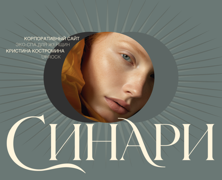 Корпоративный сайт — Интерфейсы на Dprofile